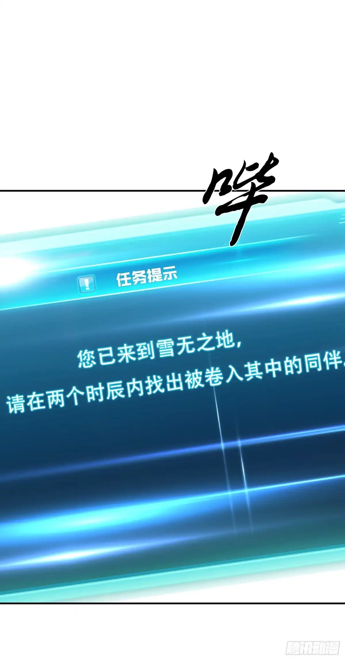 《男主和后宫都是我的了》第33话 婚约！？ 第54页