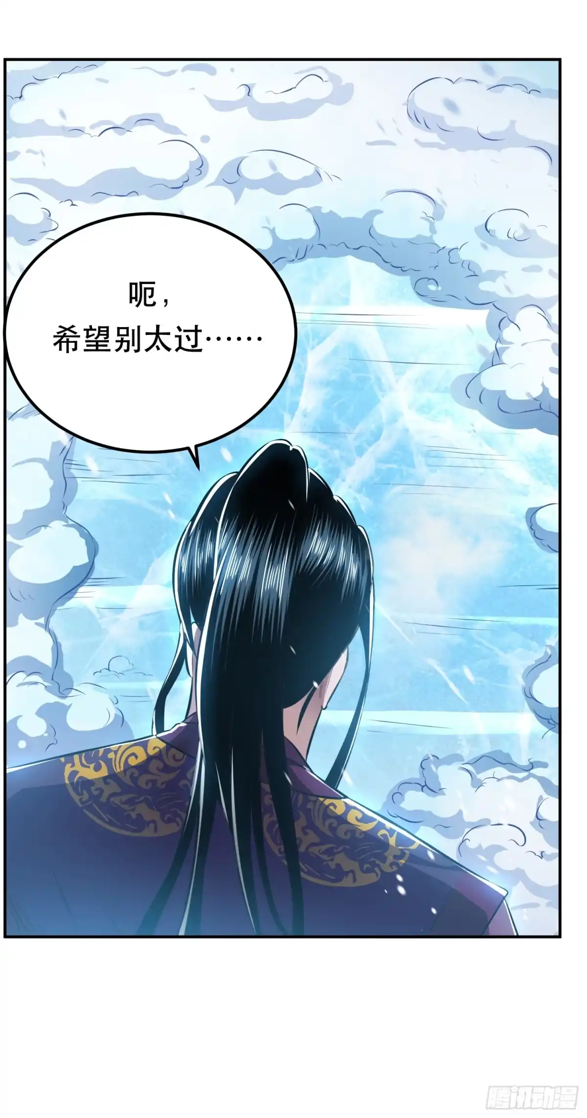 《男主和后宫都是我的了》第33话 婚约！？ 第61页