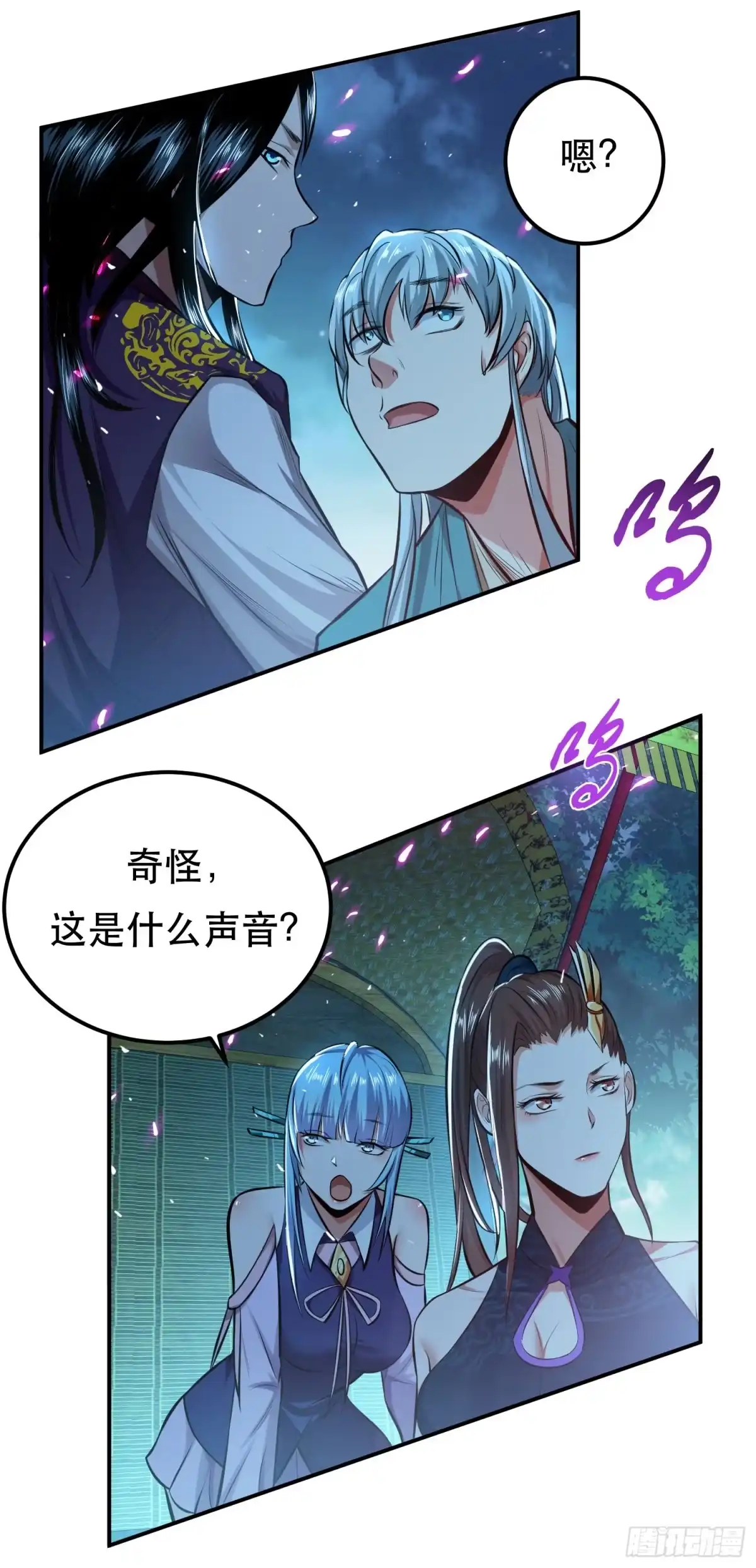 《男主和后宫都是我的了》第33话 婚约！？ 第36页
