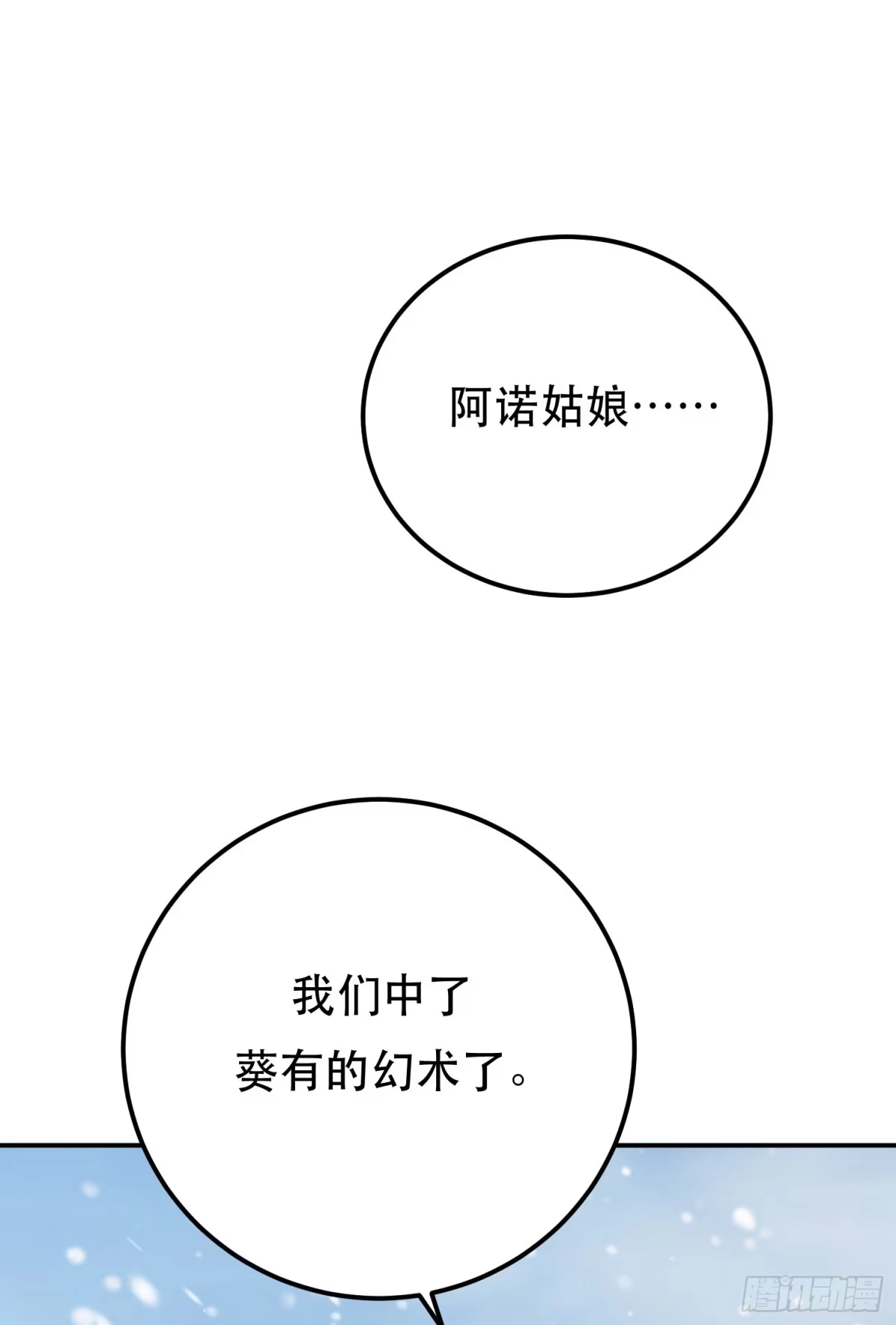 《男主和后宫都是我的了》第33话 婚约！？ 第65页