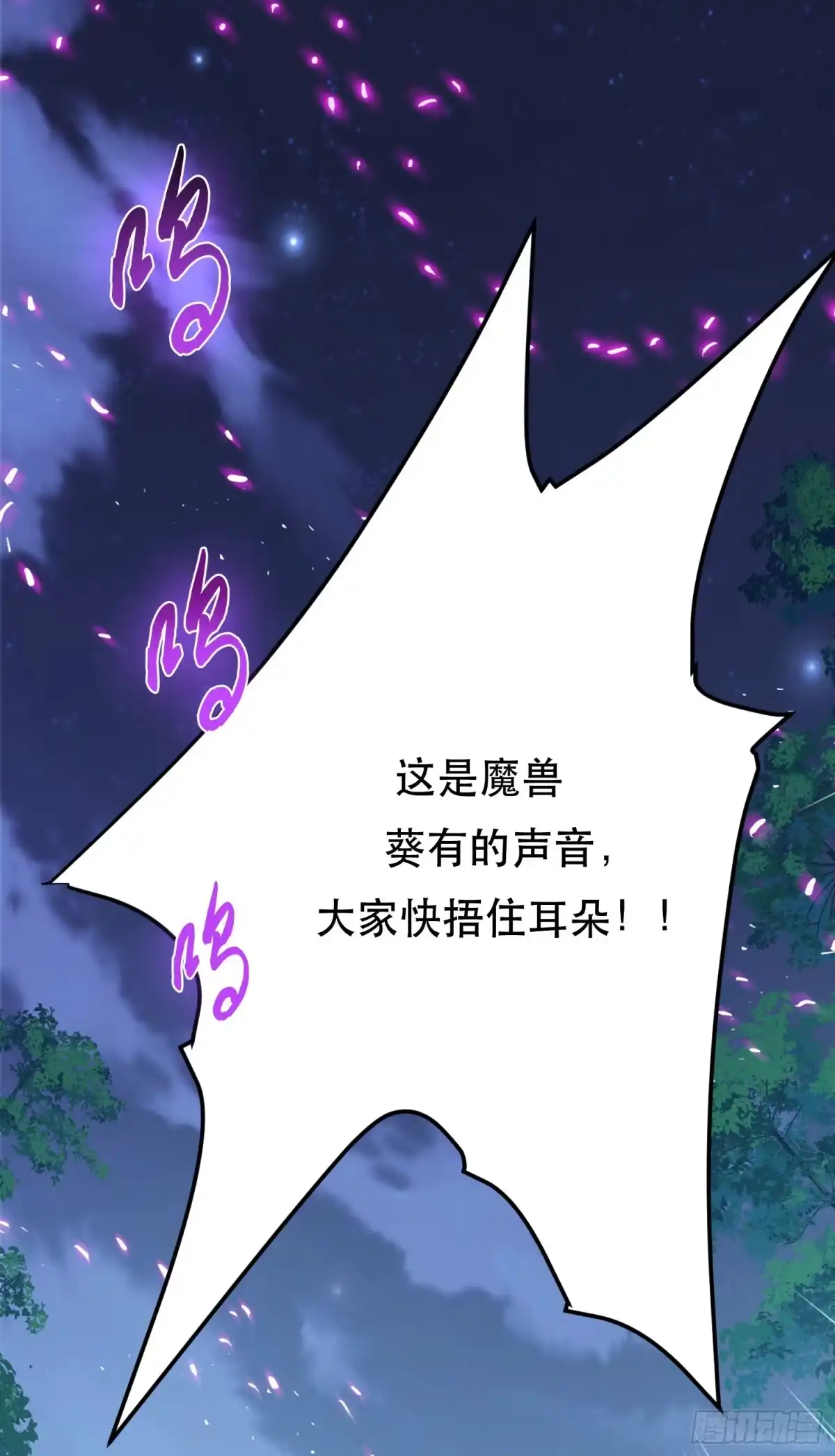 《男主和后宫都是我的了》第33话 婚约！？ 第38页