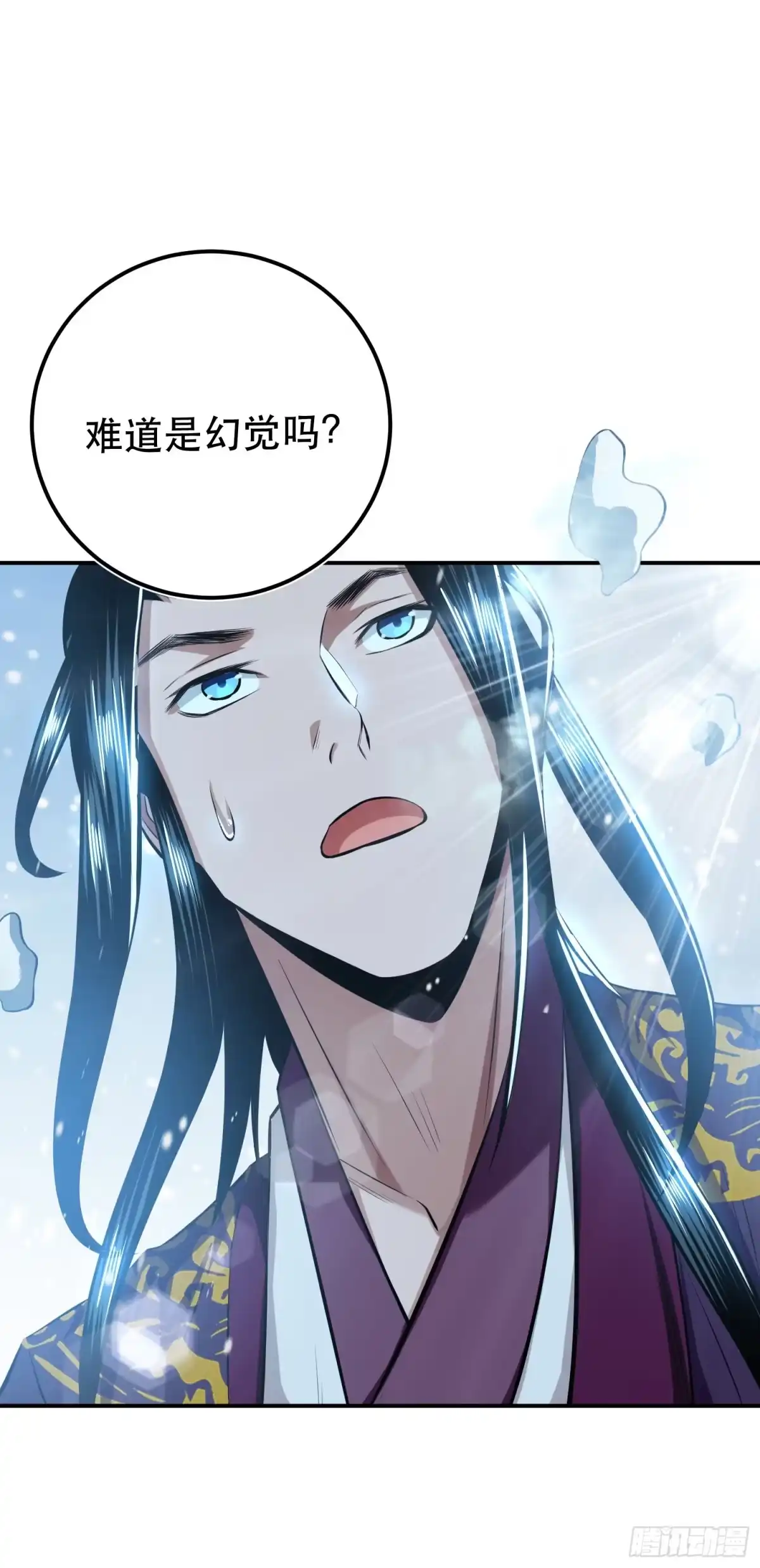 《男主和后宫都是我的了》第33话 婚约！？ 第47页