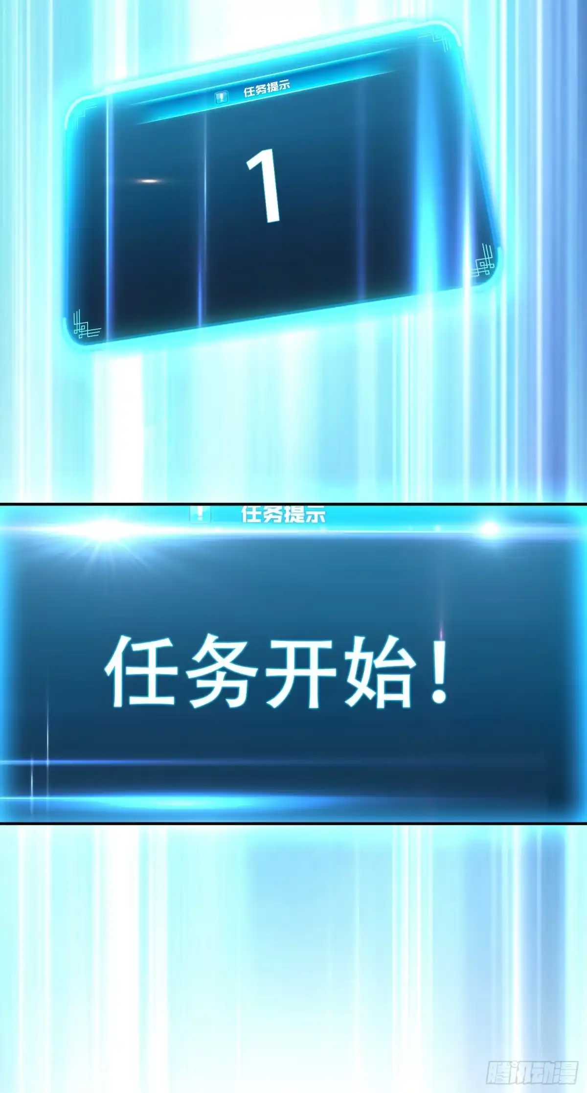 《男主和后宫都是我的了》第33话 婚约！？ 第58页