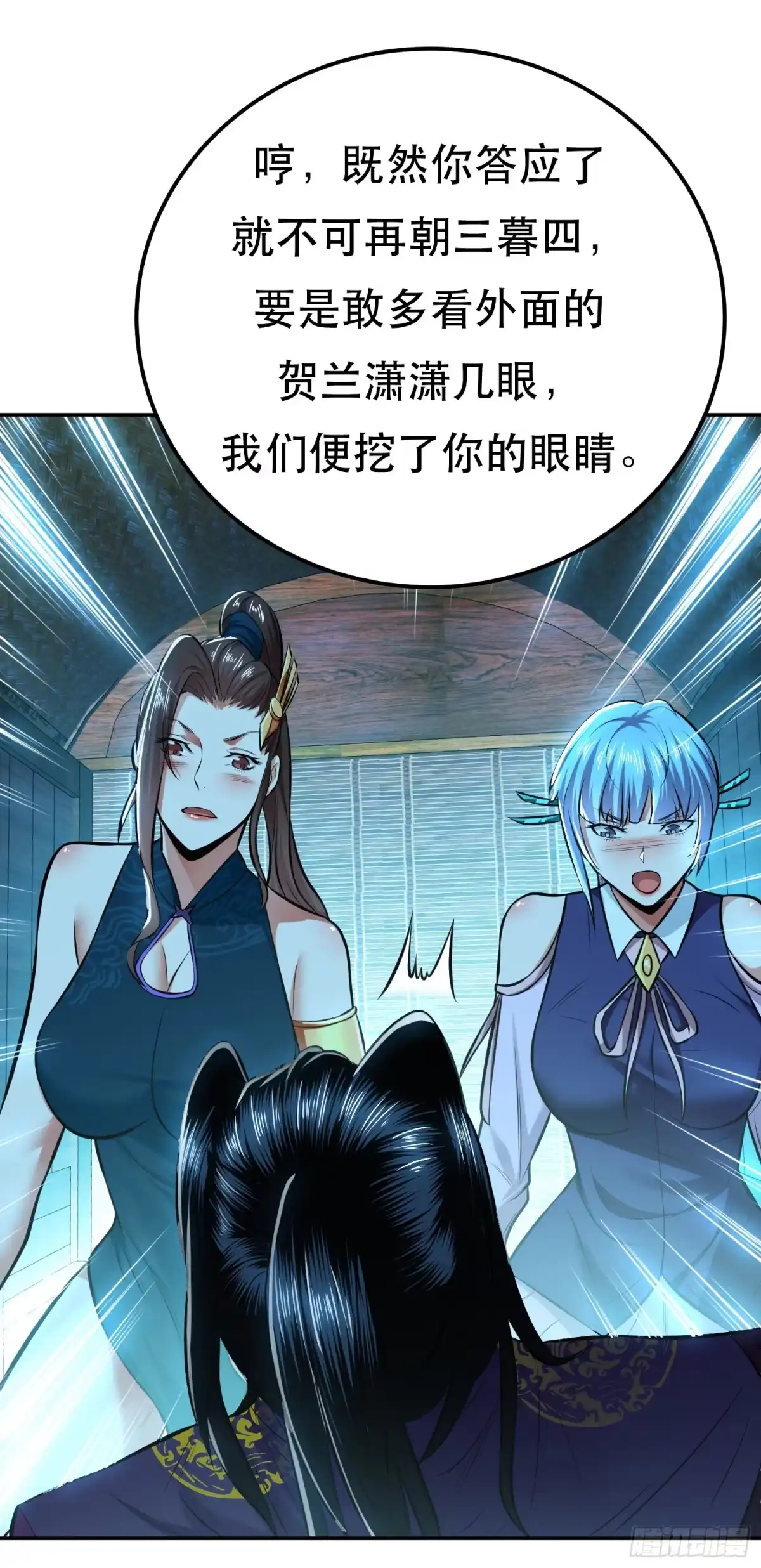 《男主和后宫都是我的了》第33话 婚约！？ 第17页