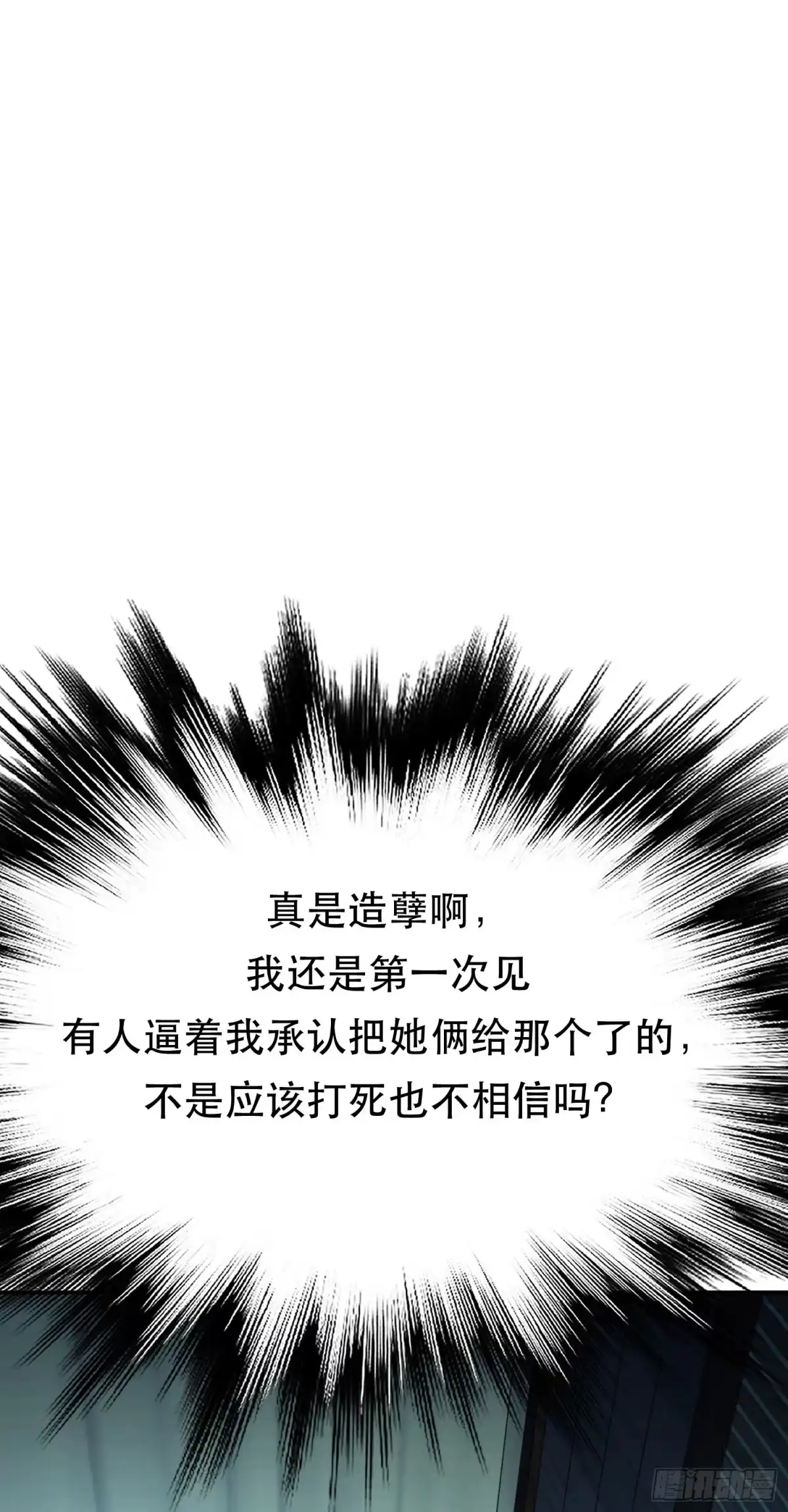 《男主和后宫都是我的了》第33话 婚约！？ 第8页