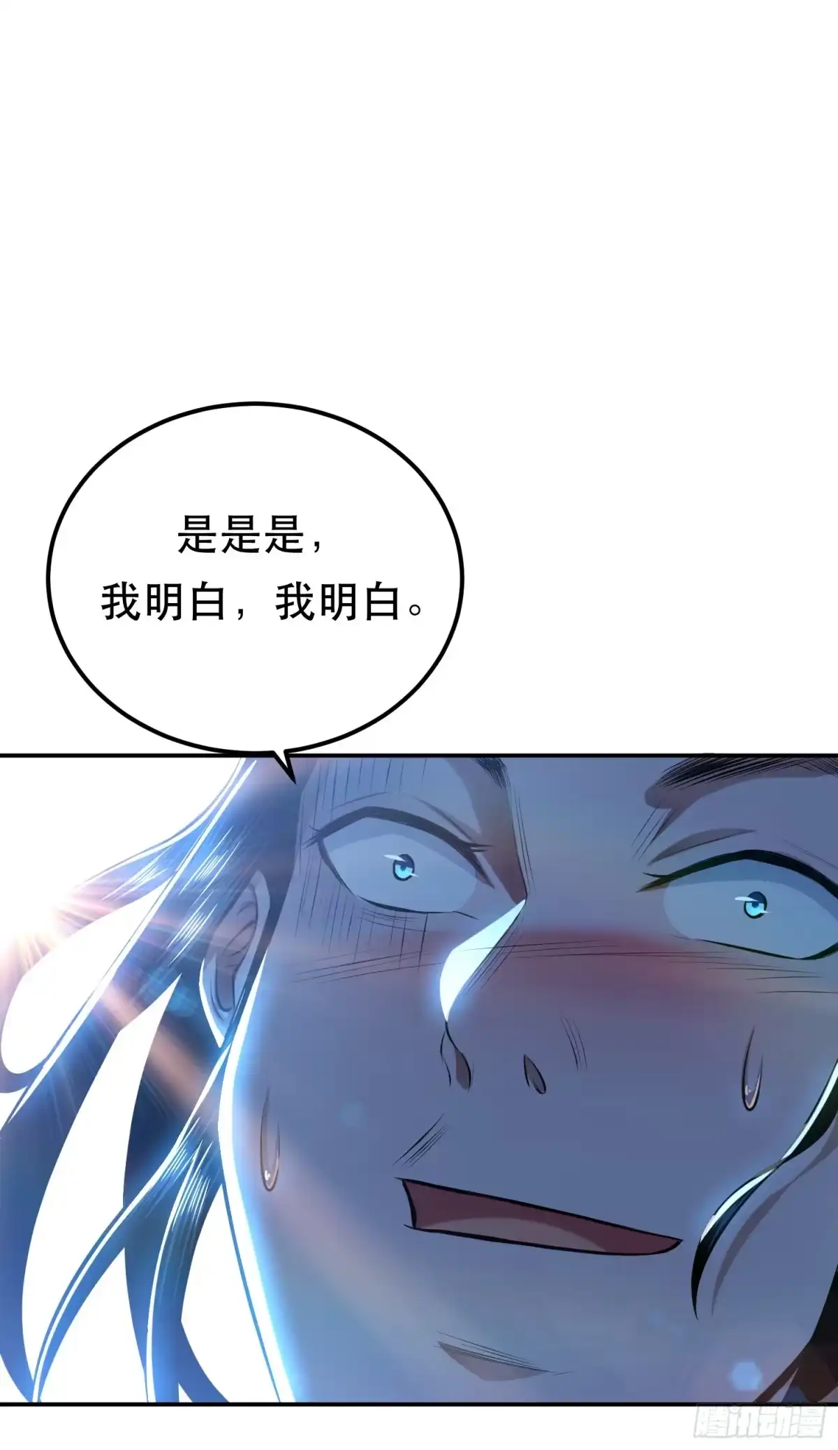 《男主和后宫都是我的了》第33话 婚约！？ 第18页