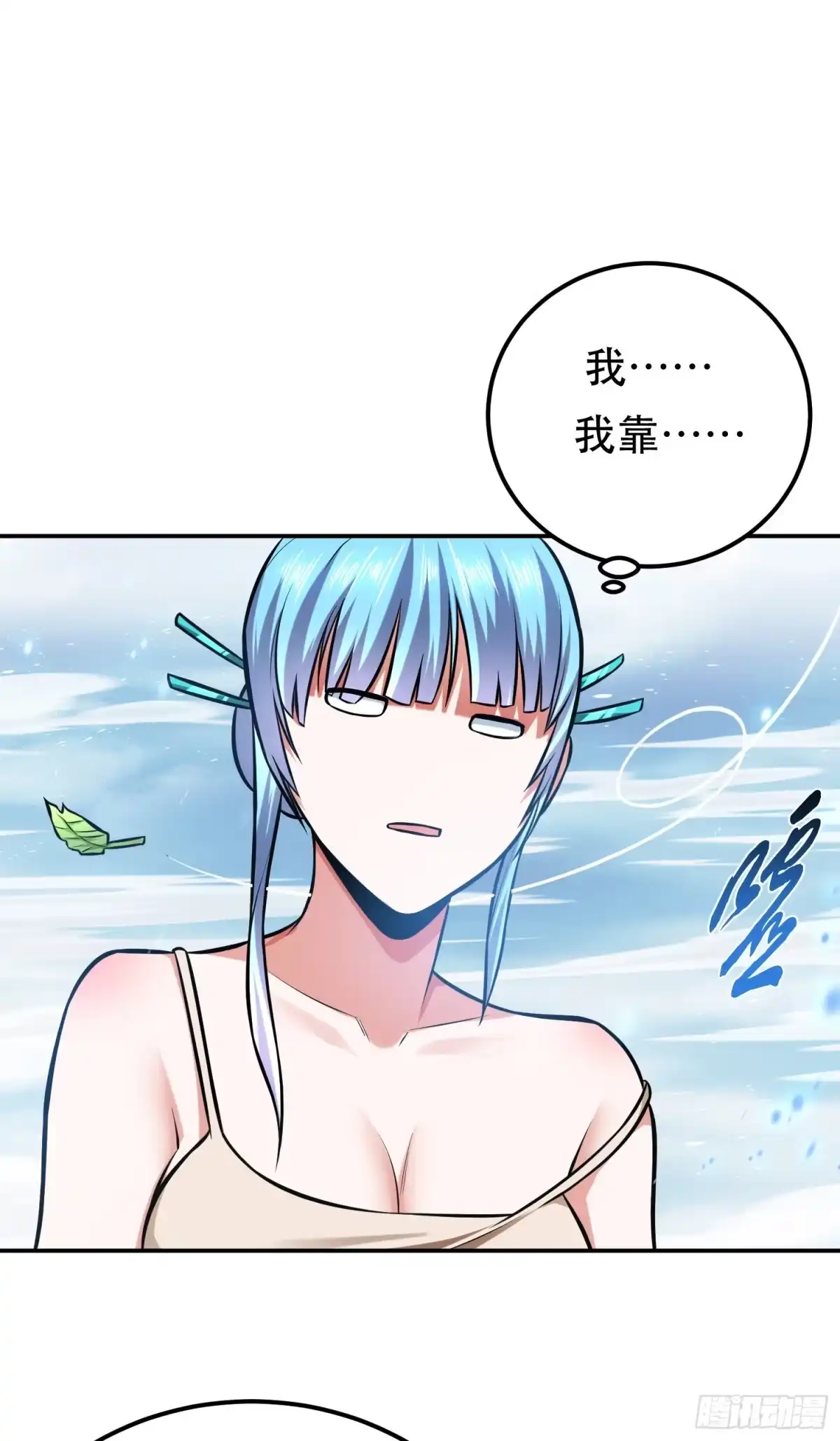 《男主和后宫都是我的了》第34话 错乱 第26页