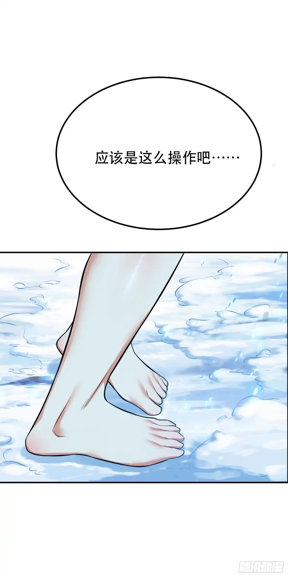 《男主和后宫都是我的了》第34话 错乱 第33页