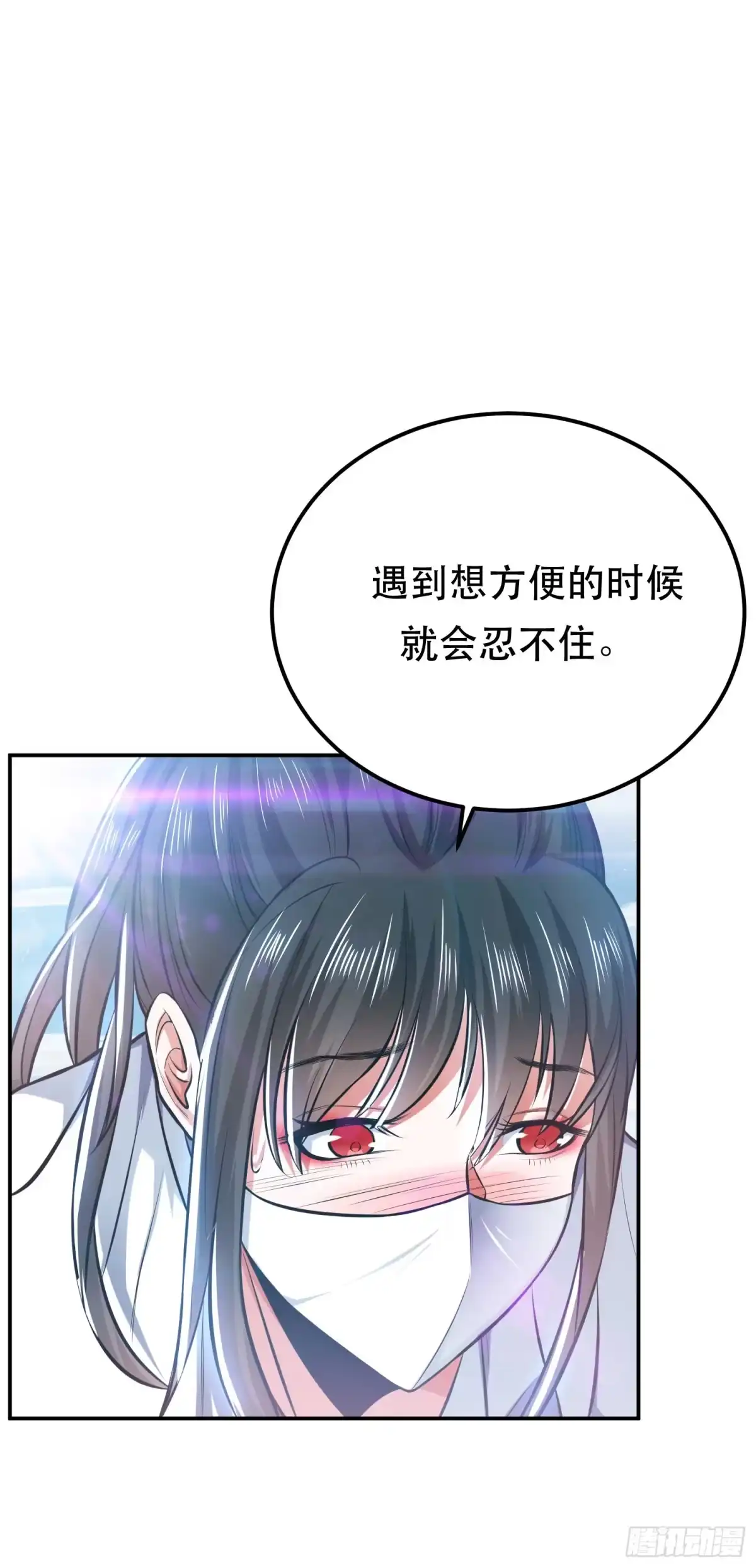 《男主和后宫都是我的了》第34话 错乱 第28页