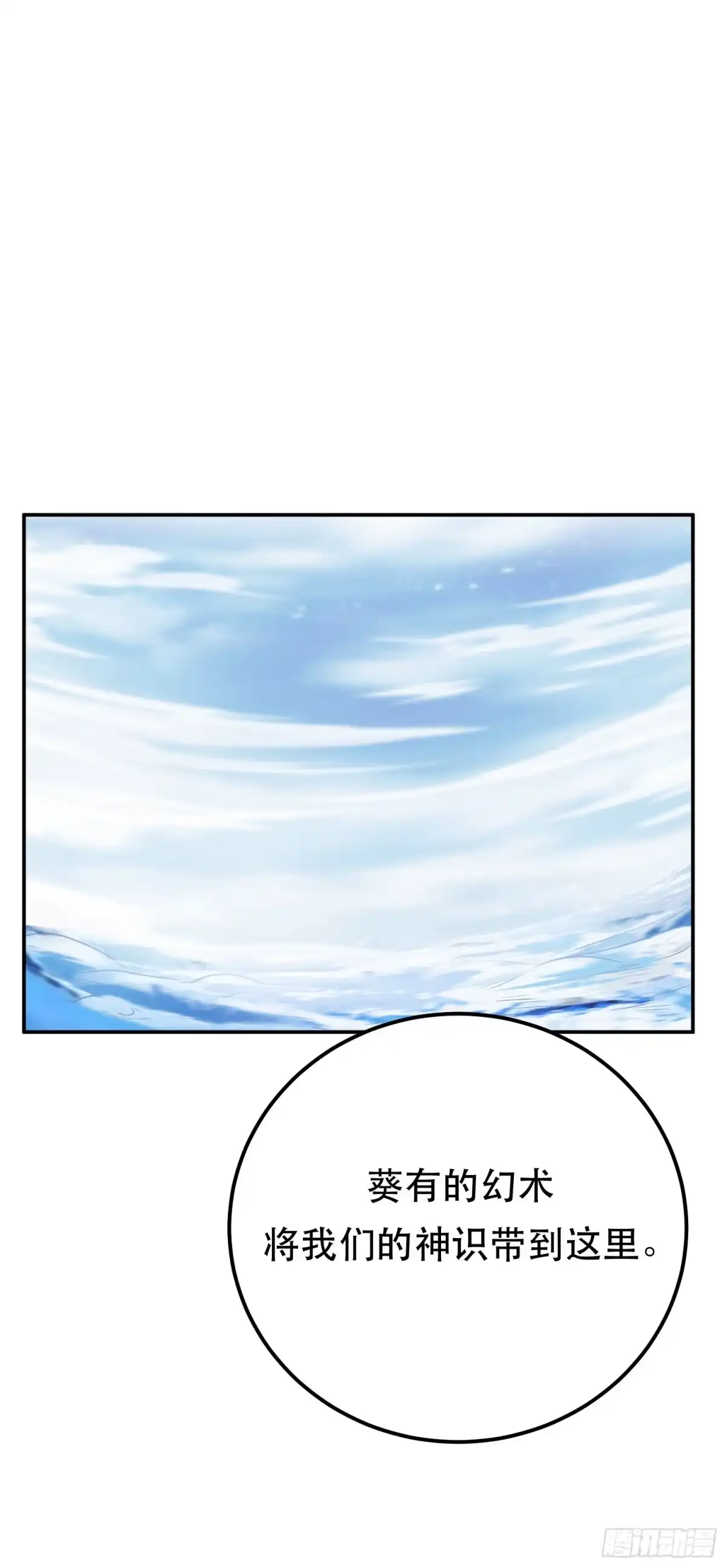 《男主和后宫都是我的了》第34话 错乱 第2页