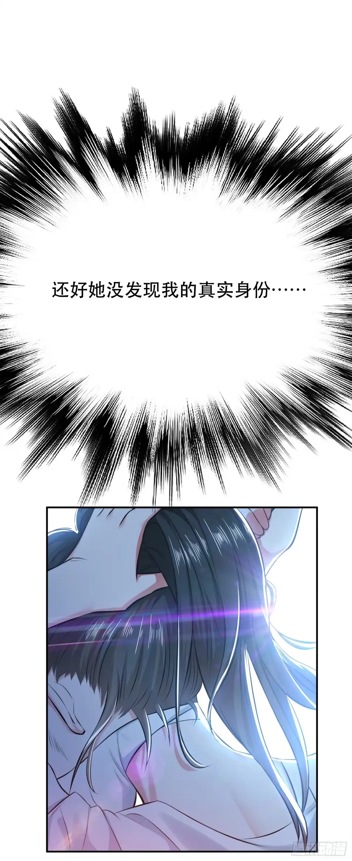 《男主和后宫都是我的了》第34话 错乱 第5页