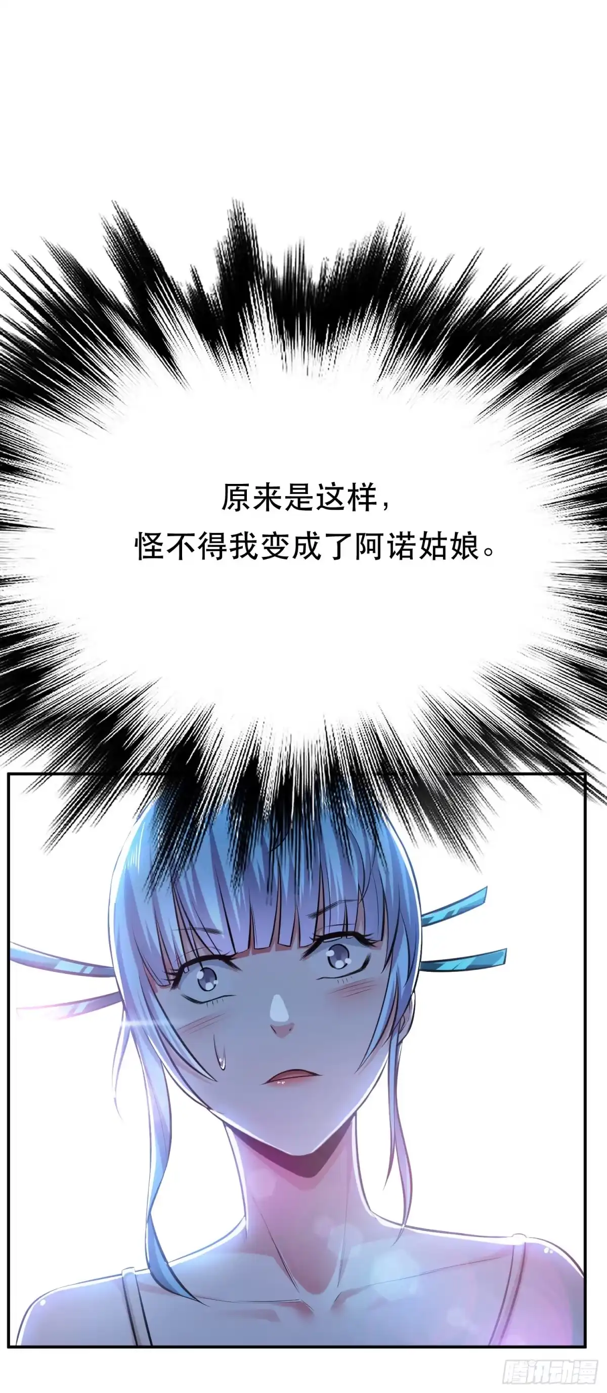 《男主和后宫都是我的了》第34话 错乱 第4页
