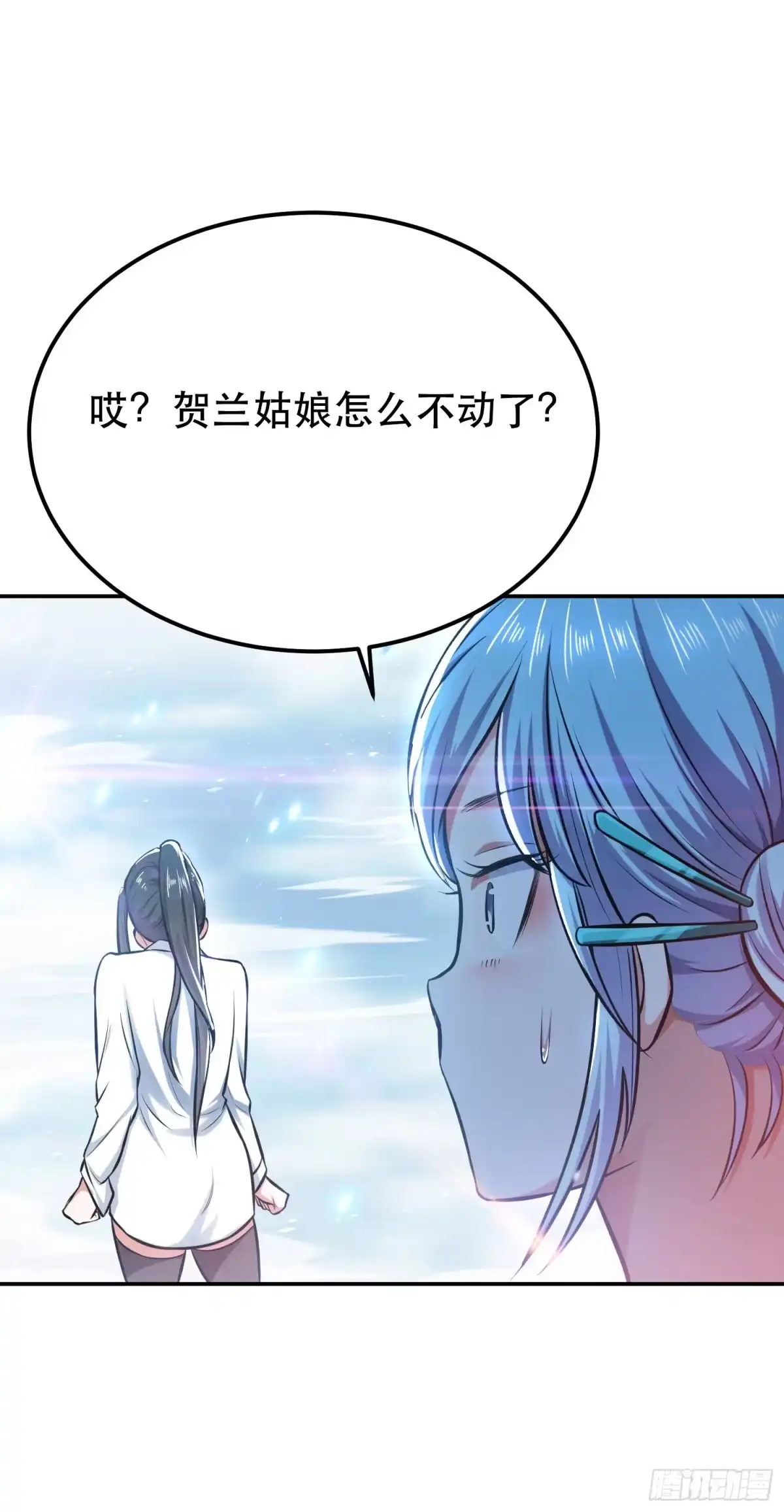 《男主和后宫都是我的了》第34话 错乱 第17页