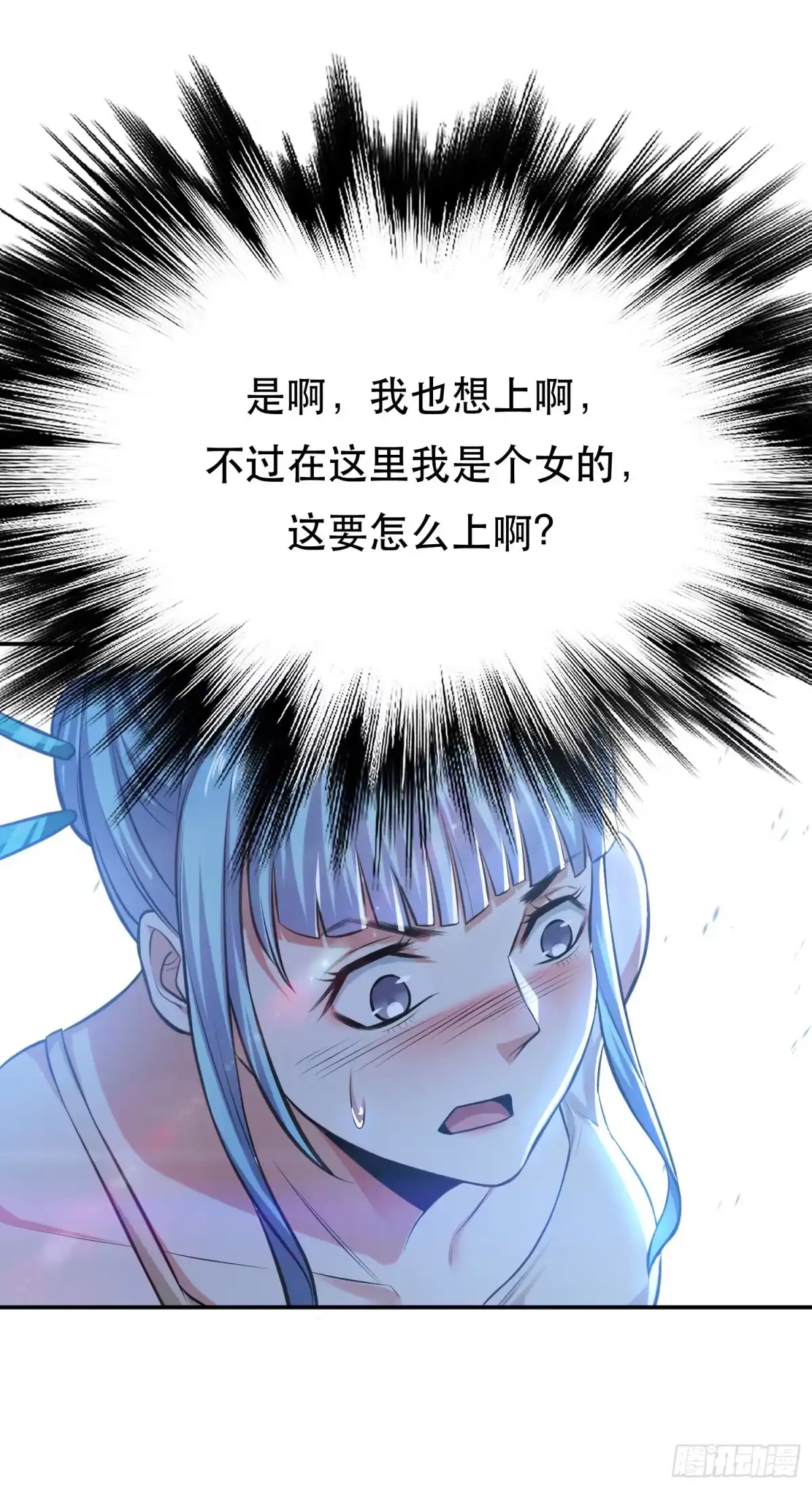 《男主和后宫都是我的了》第34话 错乱 第31页