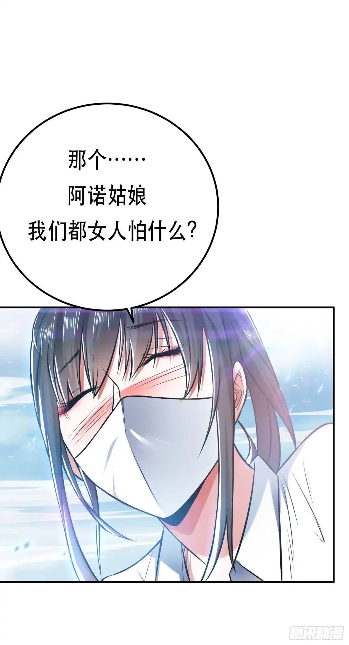 《男主和后宫都是我的了》第34话 错乱 第23页