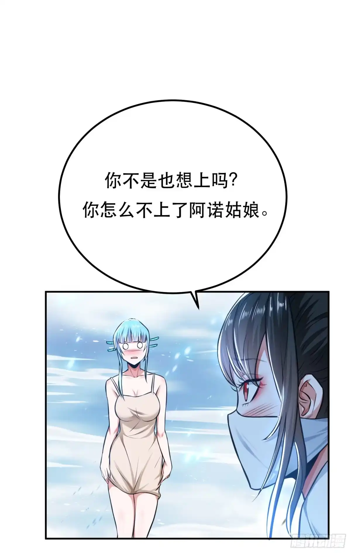 《男主和后宫都是我的了》第34话 错乱 第30页