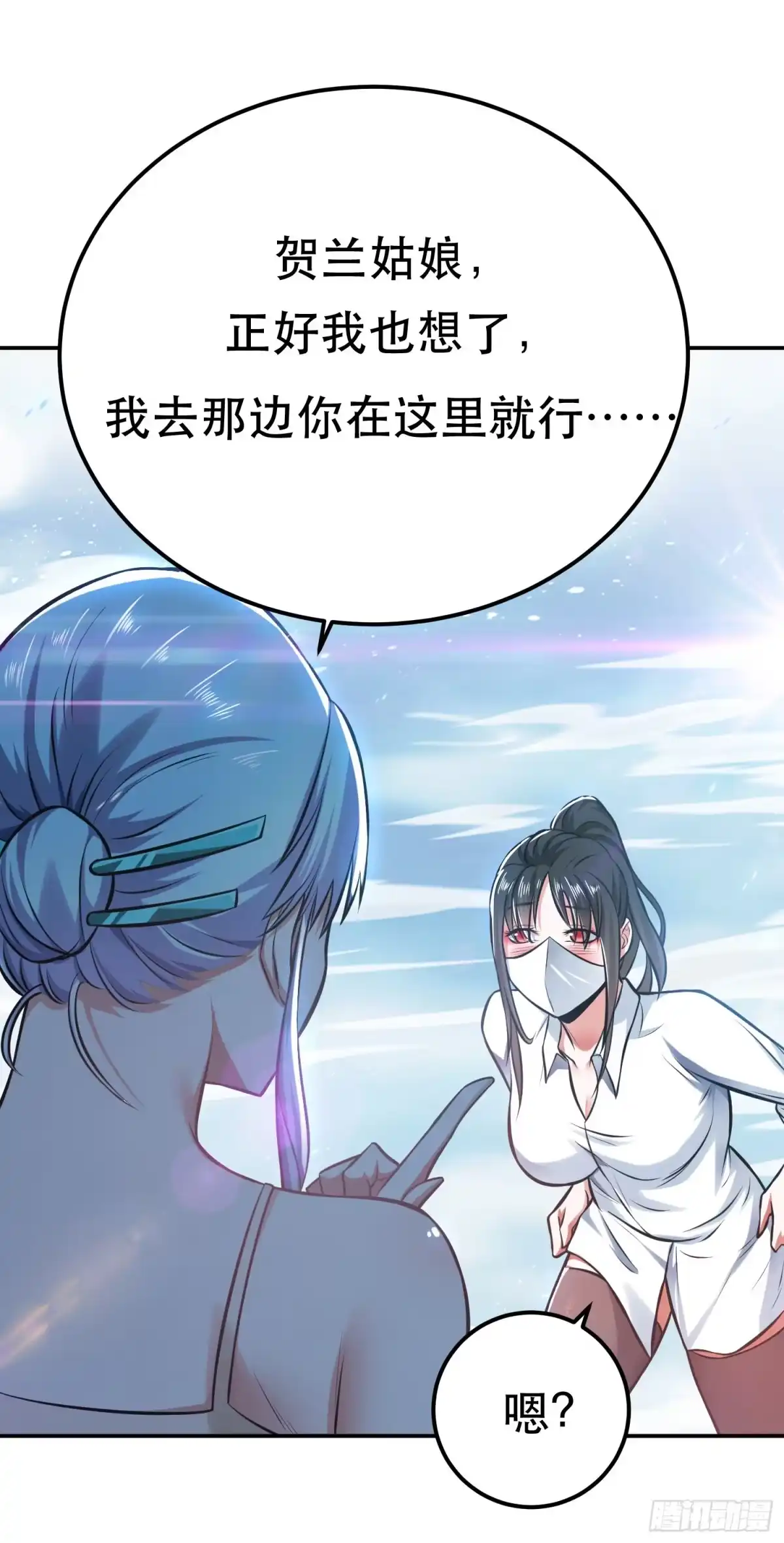 《男主和后宫都是我的了》第34话 错乱 第22页