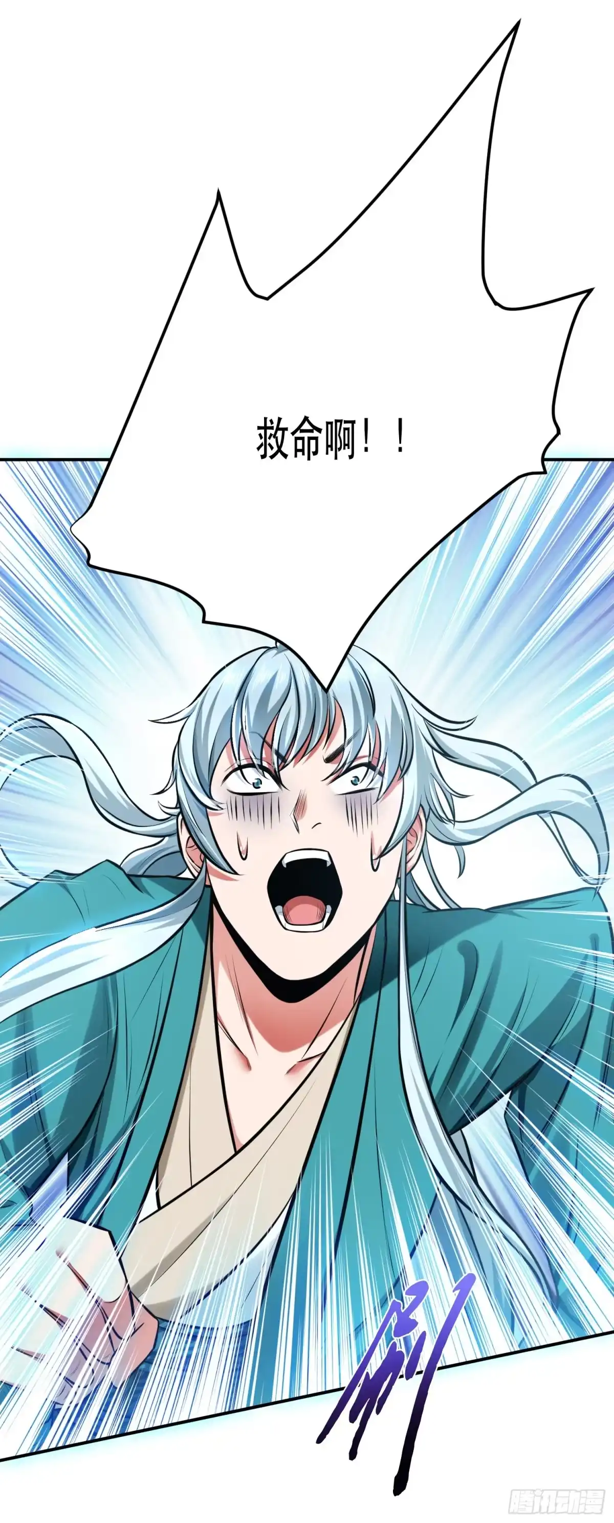 《男主和后宫都是我的了》第35话 幻术 第38页