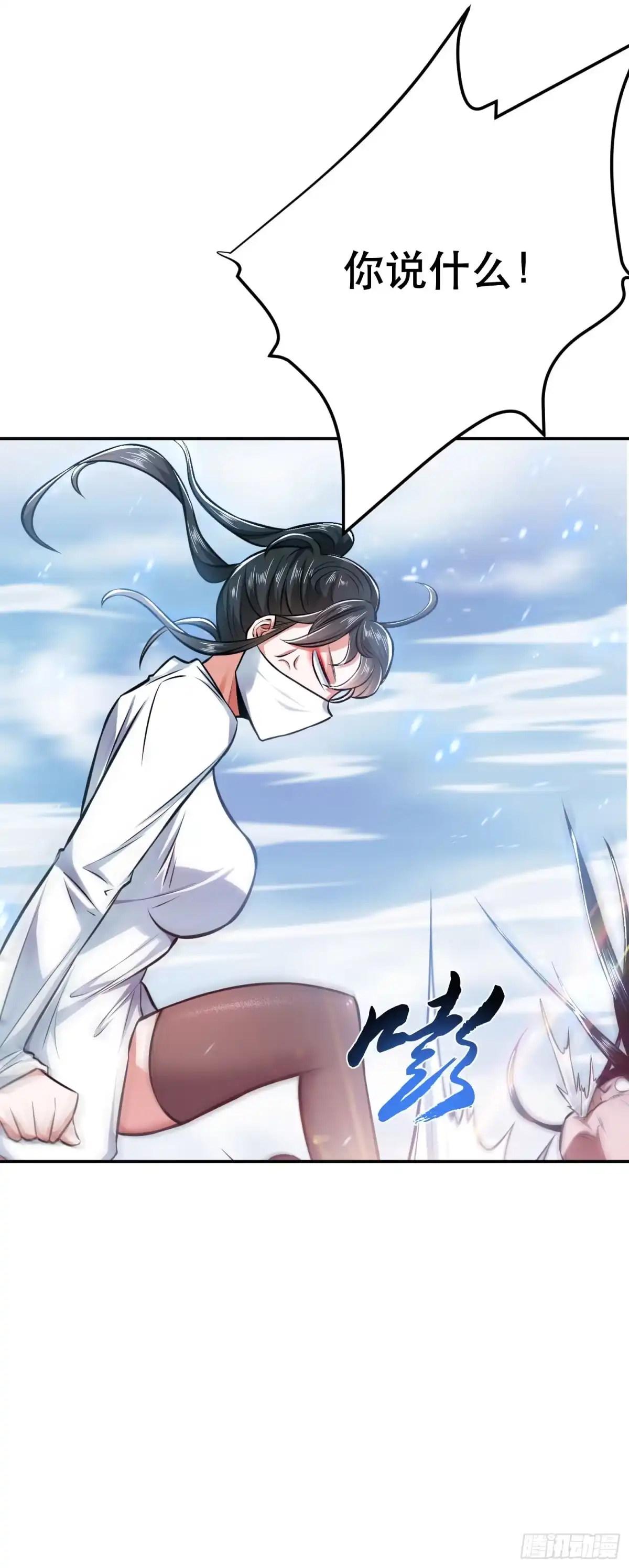 《男主和后宫都是我的了》第35话 幻术 第23页