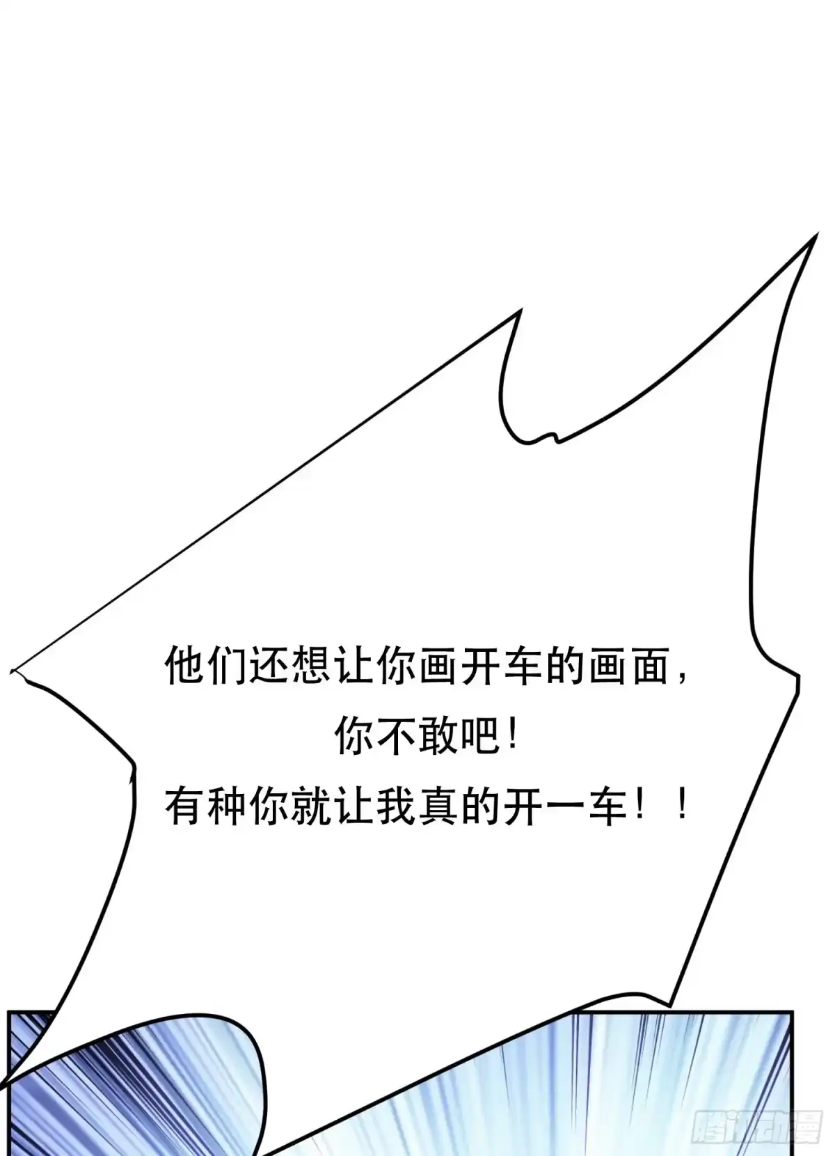 《男主和后宫都是我的了》第35话 幻术 第33页