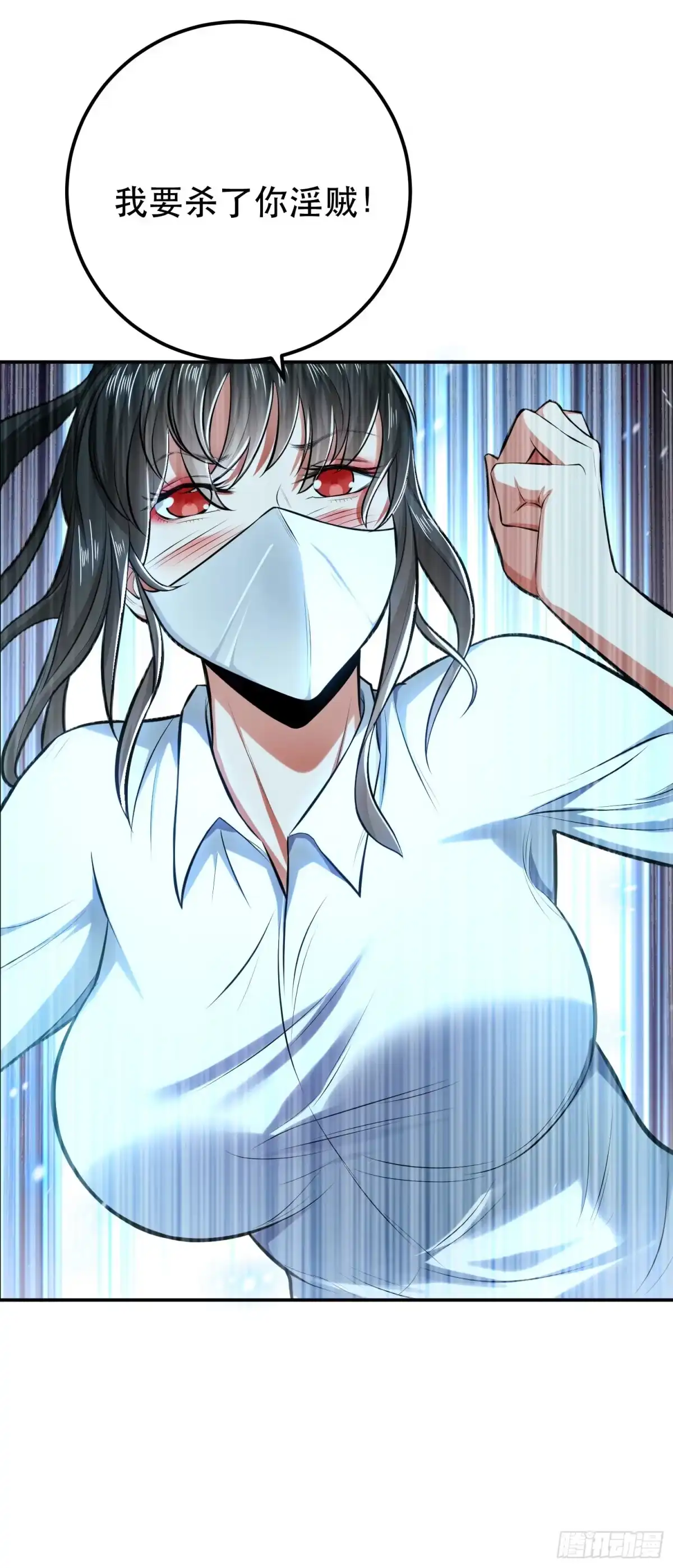 《男主和后宫都是我的了》第35话 幻术 第3页
