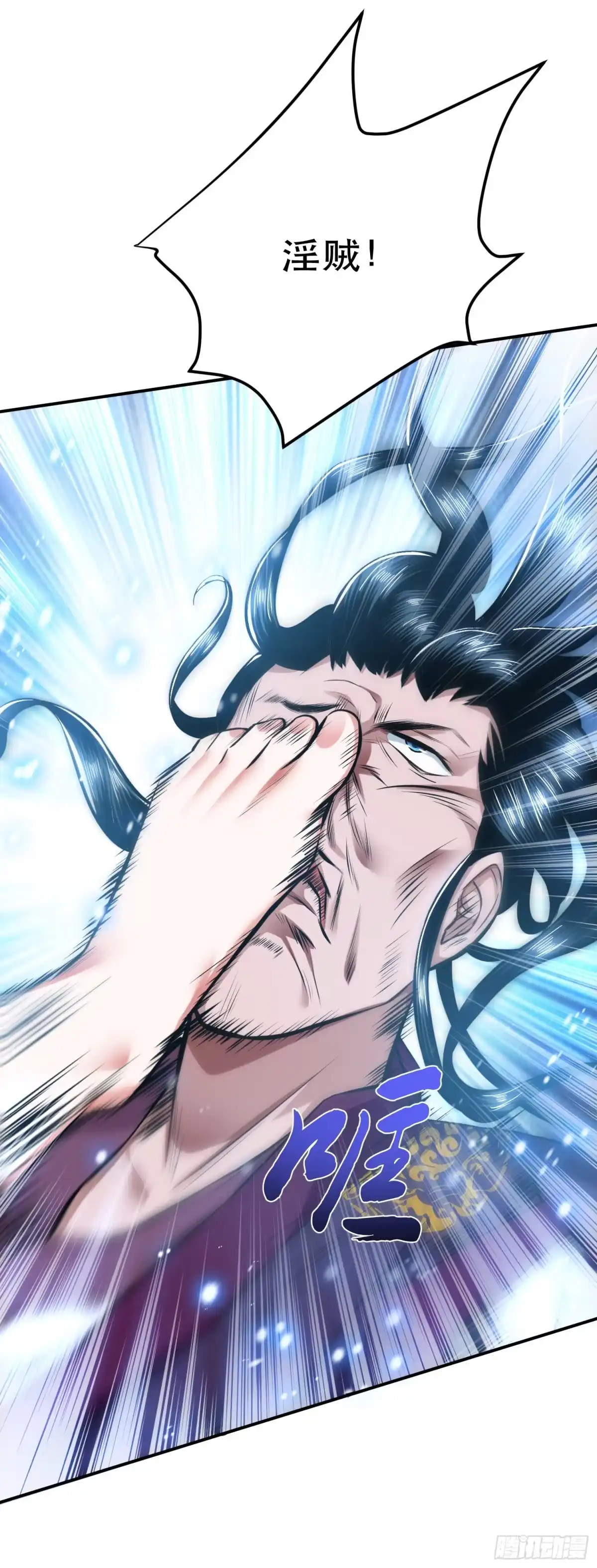 《男主和后宫都是我的了》第35话 幻术 第16页
