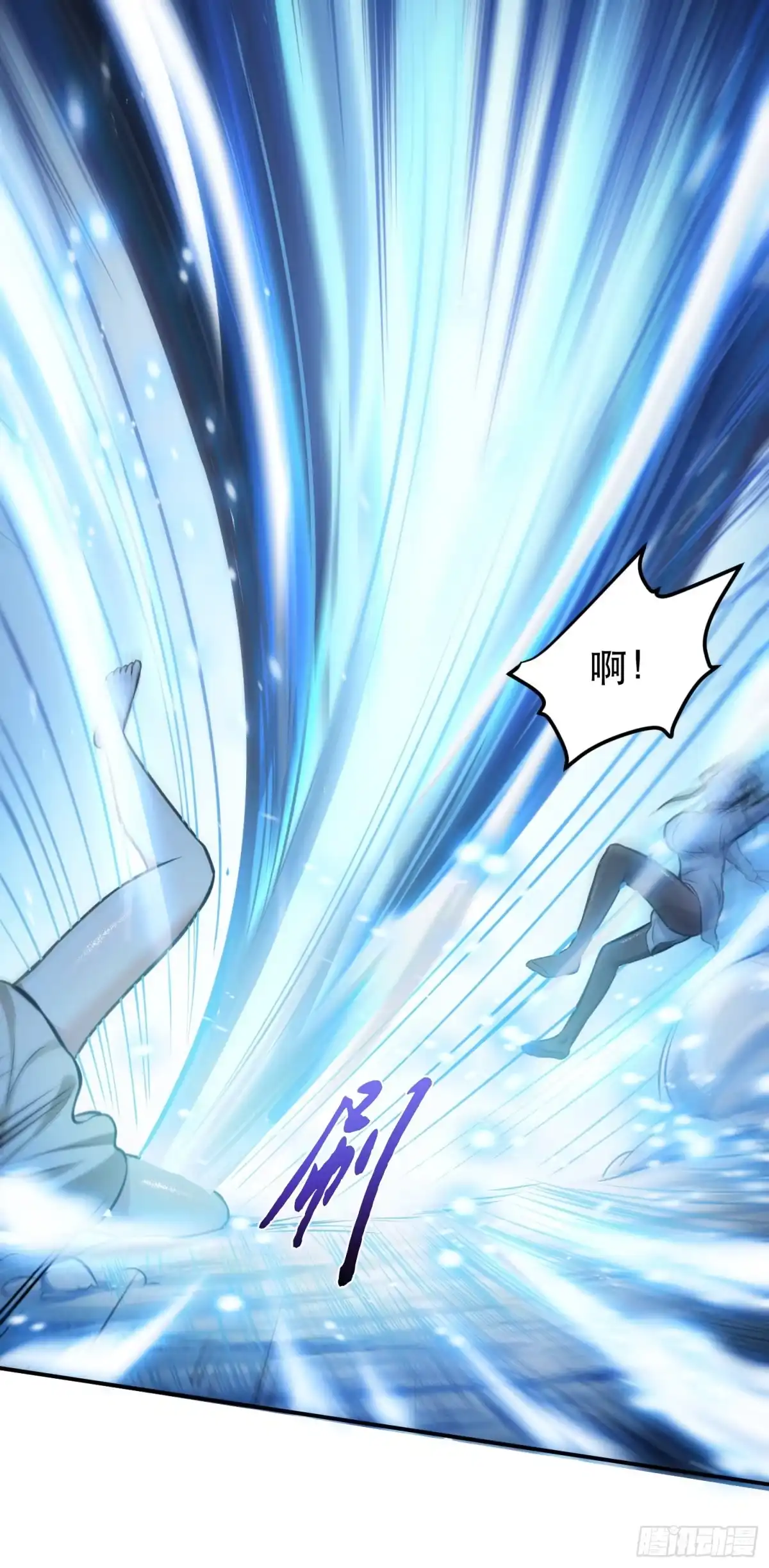 《男主和后宫都是我的了》第35话 幻术 第44页