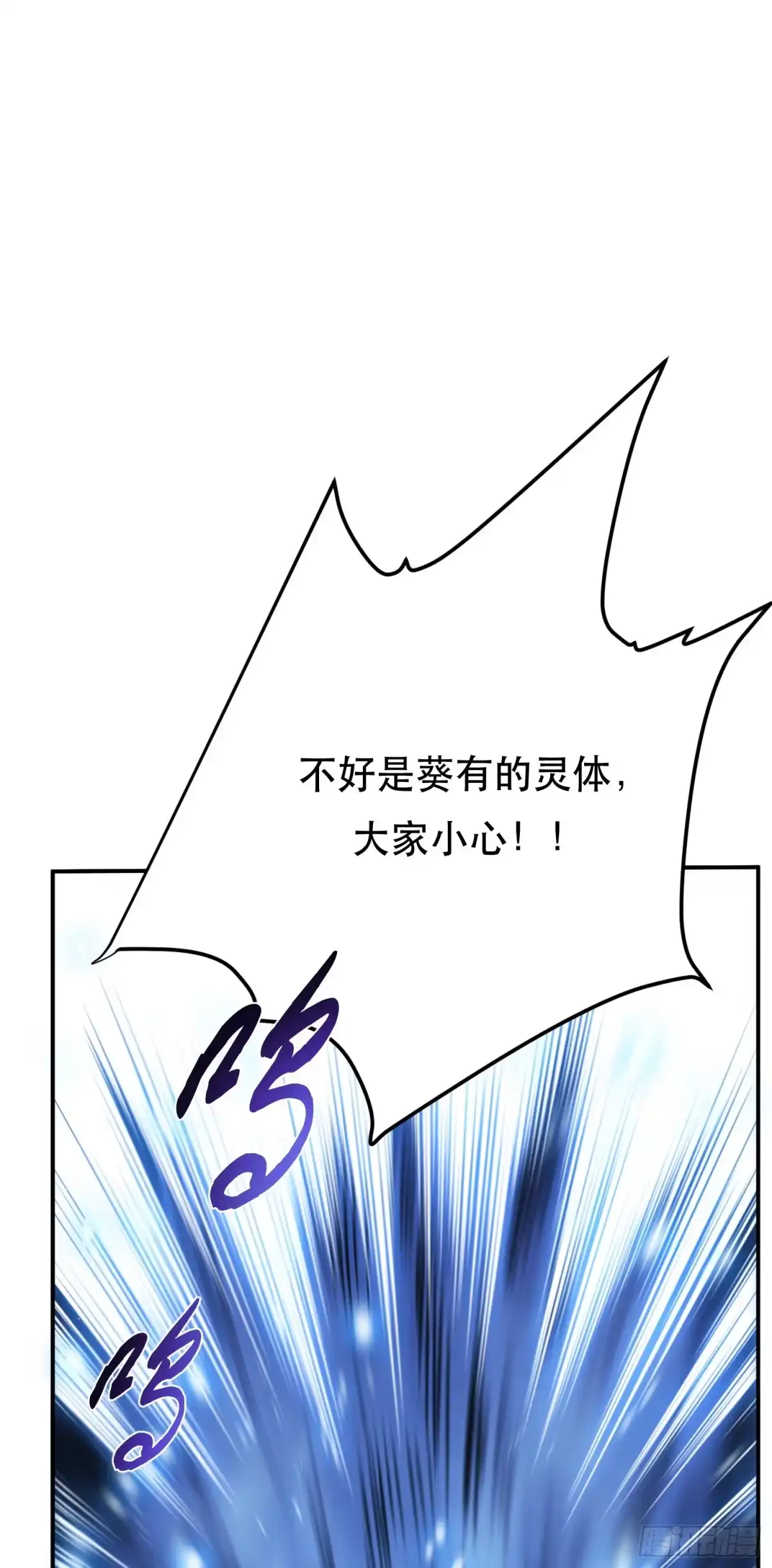 《男主和后宫都是我的了》第35话 幻术 第42页