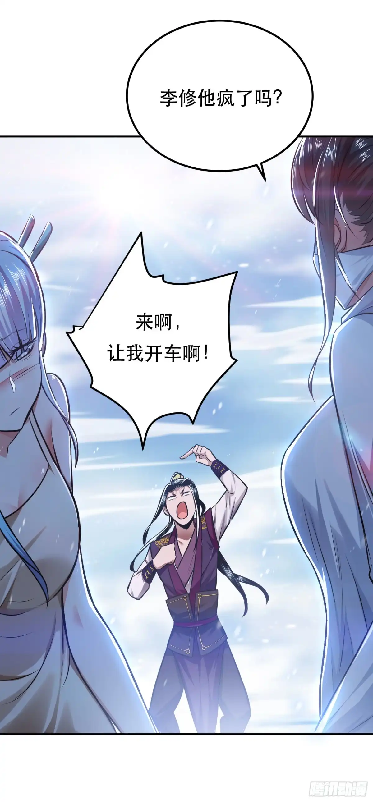 《男主和后宫都是我的了》第35话 幻术 第35页