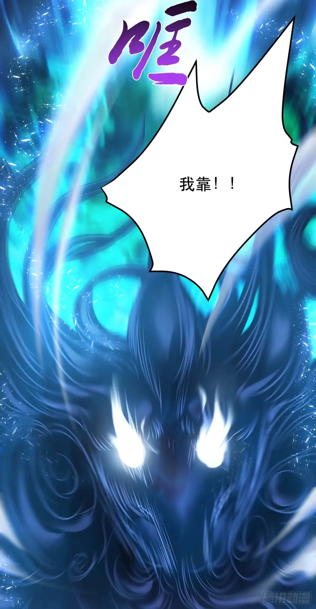 《男主和后宫都是我的了》第35话 幻术 第49页