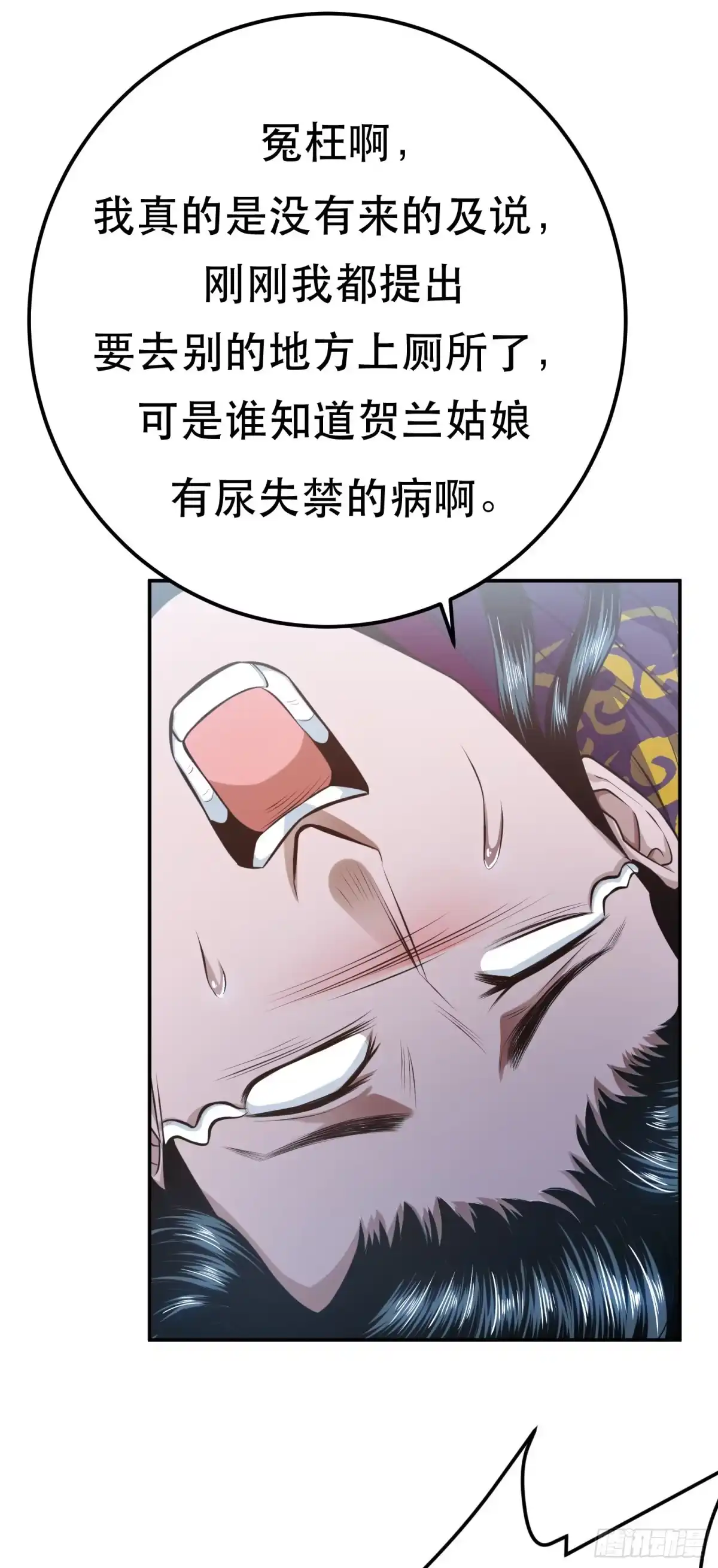 《男主和后宫都是我的了》第35话 幻术 第22页