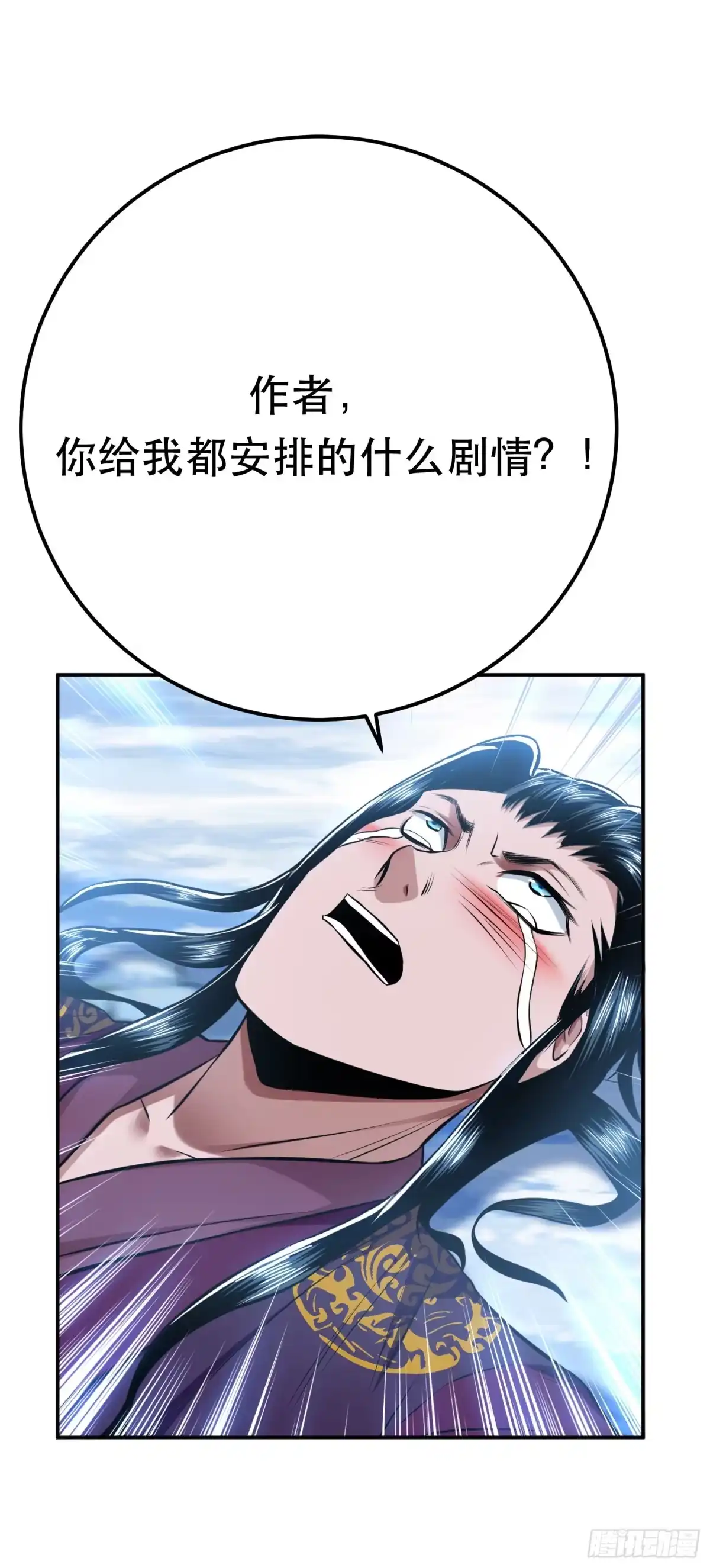 《男主和后宫都是我的了》第35话 幻术 第24页