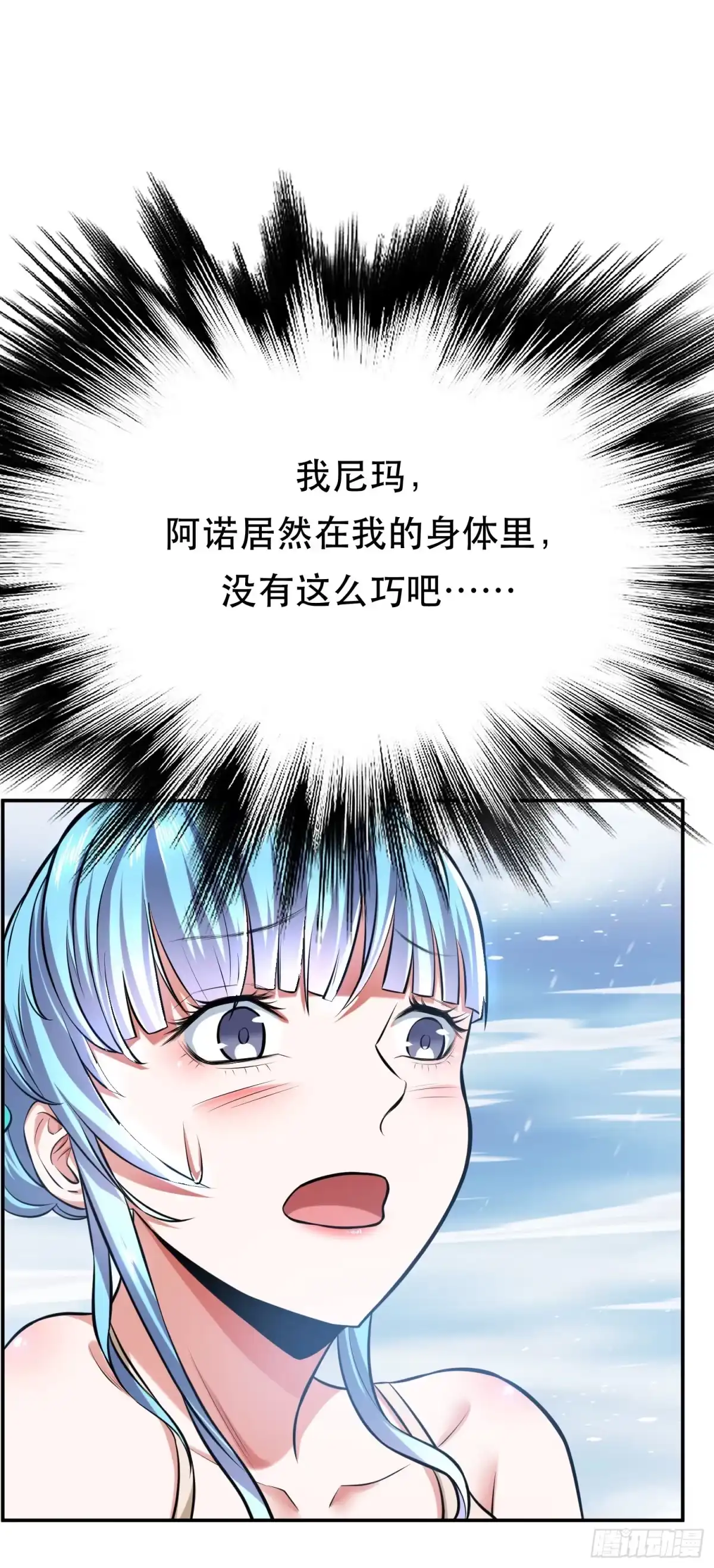 《男主和后宫都是我的了》第35话 幻术 第8页