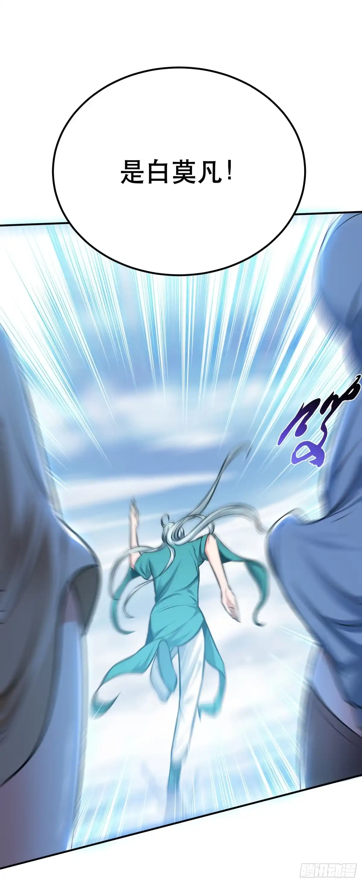 《男主和后宫都是我的了》第35话 幻术 第39页