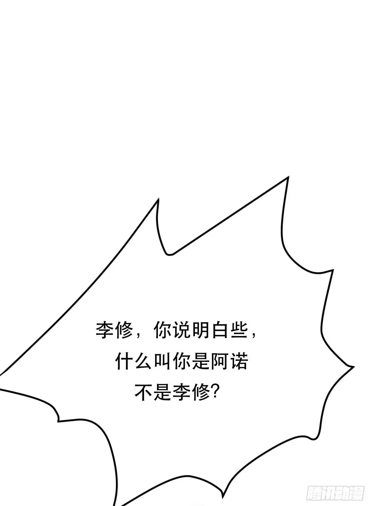 《男主和后宫都是我的了》第35话 幻术 第13页