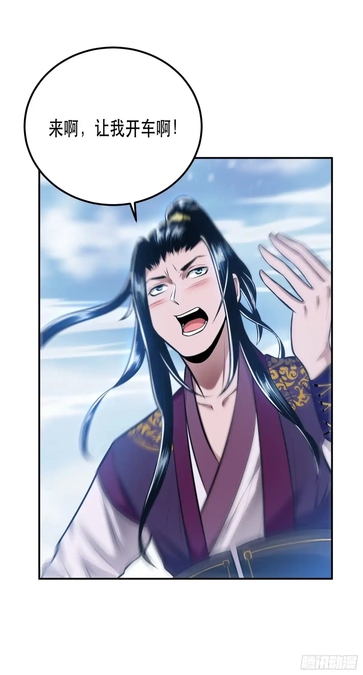 《男主和后宫都是我的了》第35话 幻术 第45页