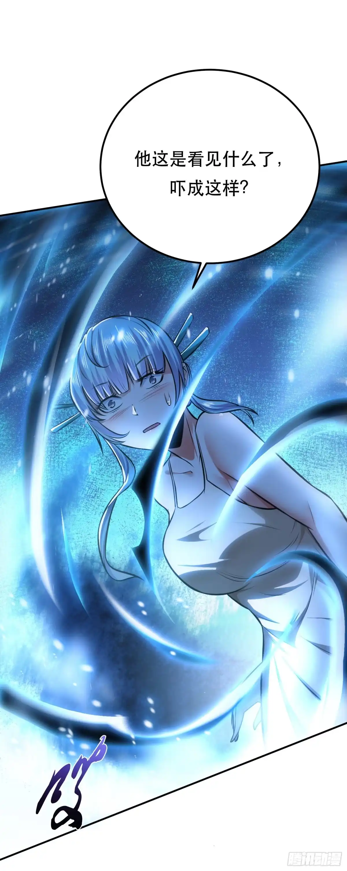 《男主和后宫都是我的了》第35话 幻术 第40页