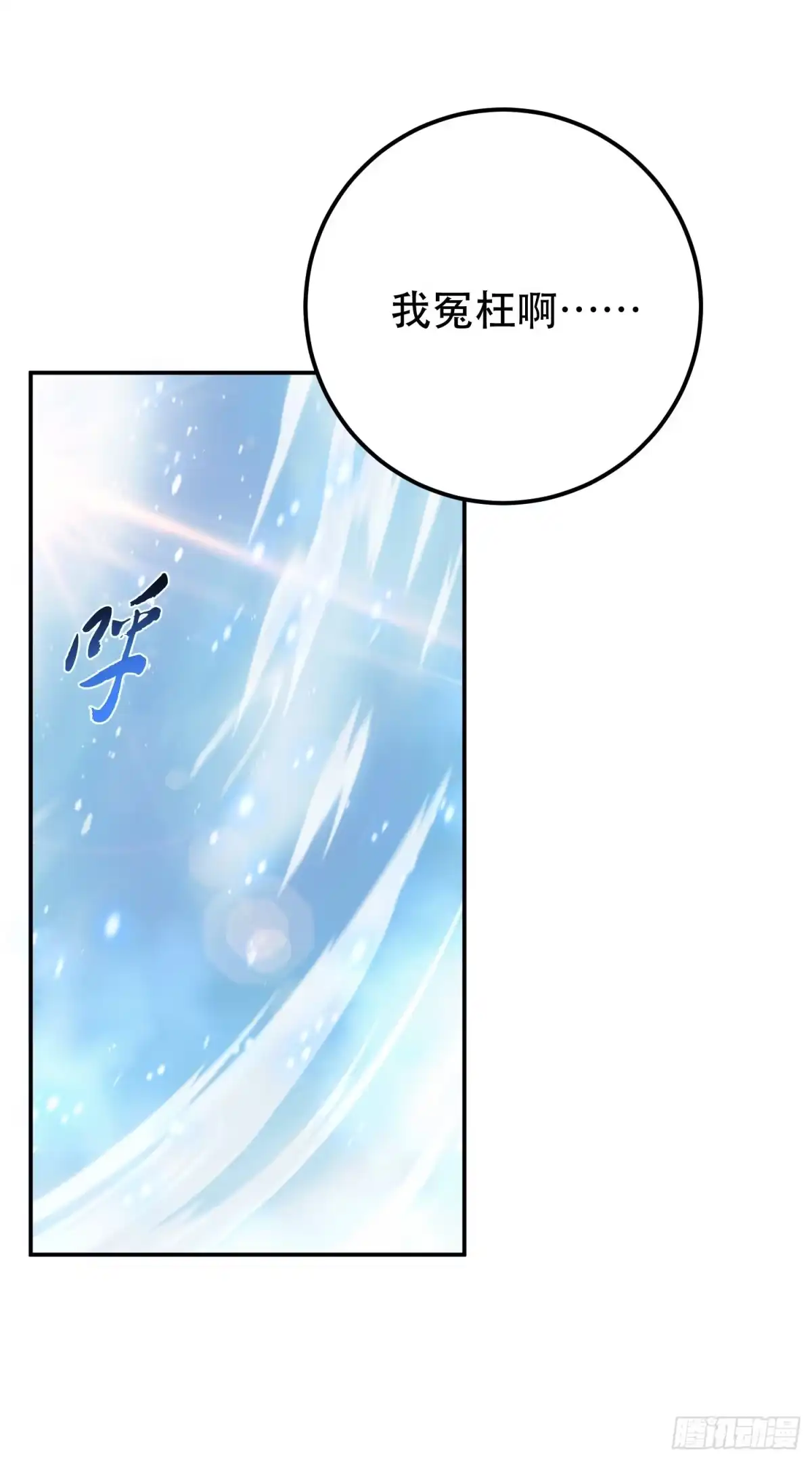 《男主和后宫都是我的了》第35话 幻术 第19页