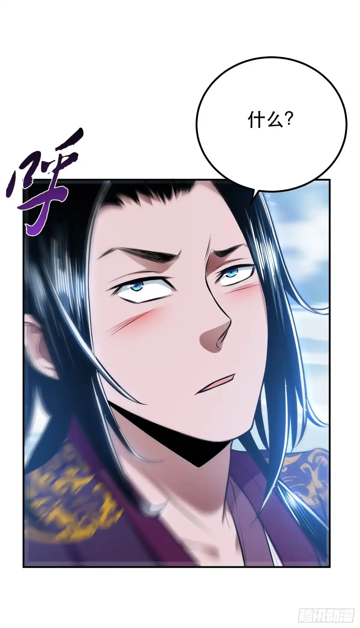 《男主和后宫都是我的了》第35话 幻术 第47页
