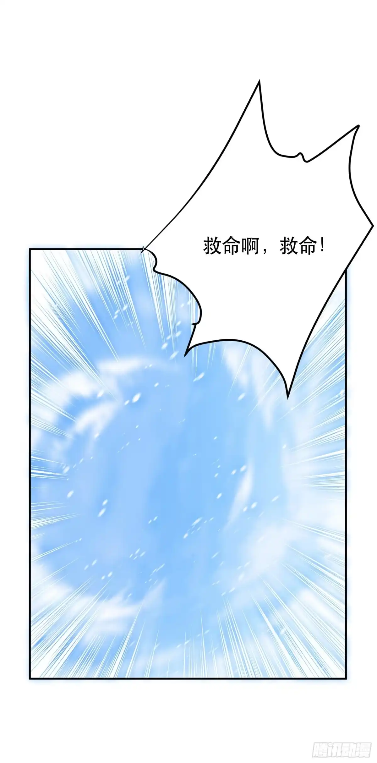 《男主和后宫都是我的了》第35话 幻术 第36页
