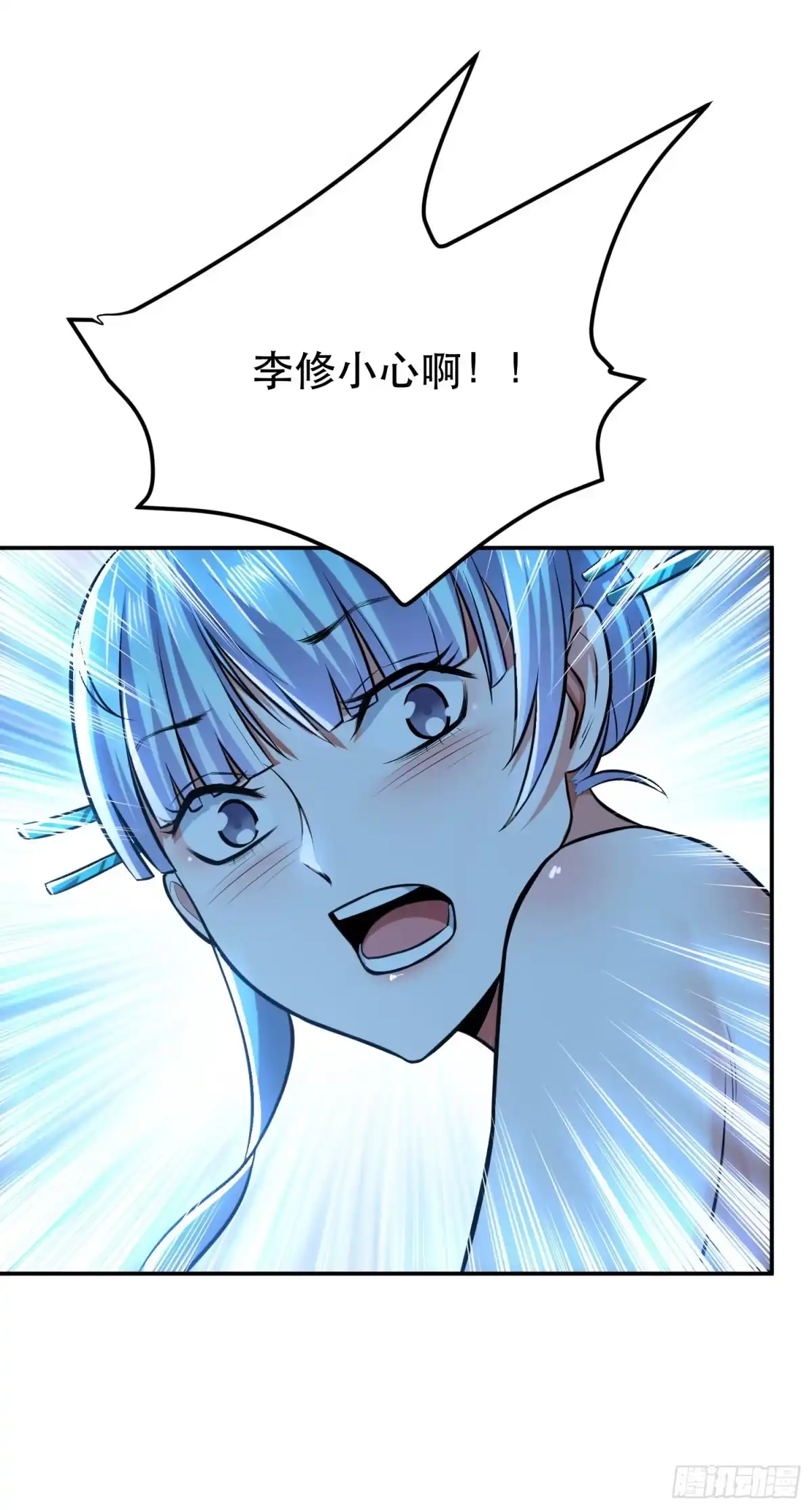 《男主和后宫都是我的了》第35话 幻术 第46页