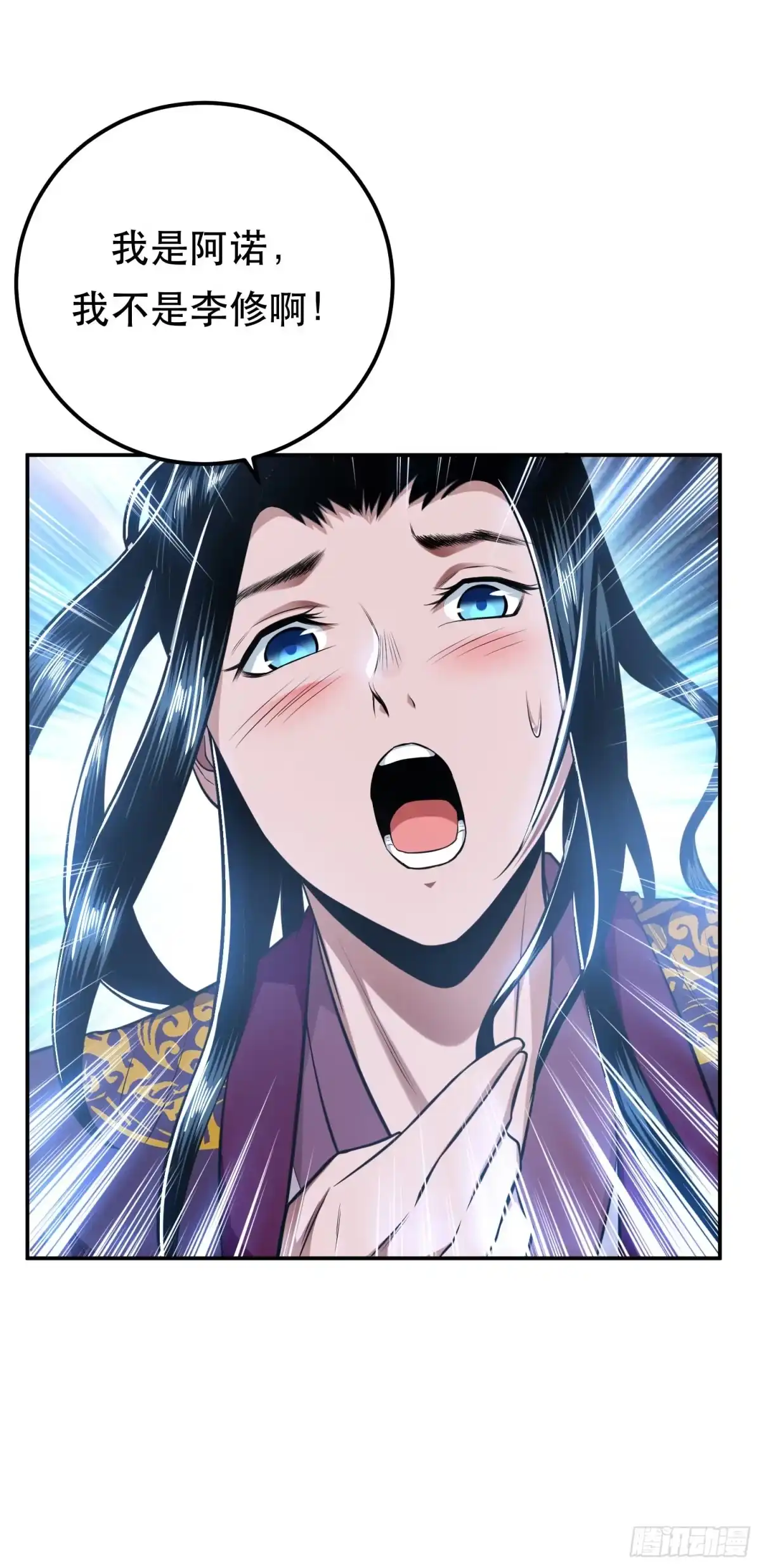 《男主和后宫都是我的了》第35话 幻术 第5页