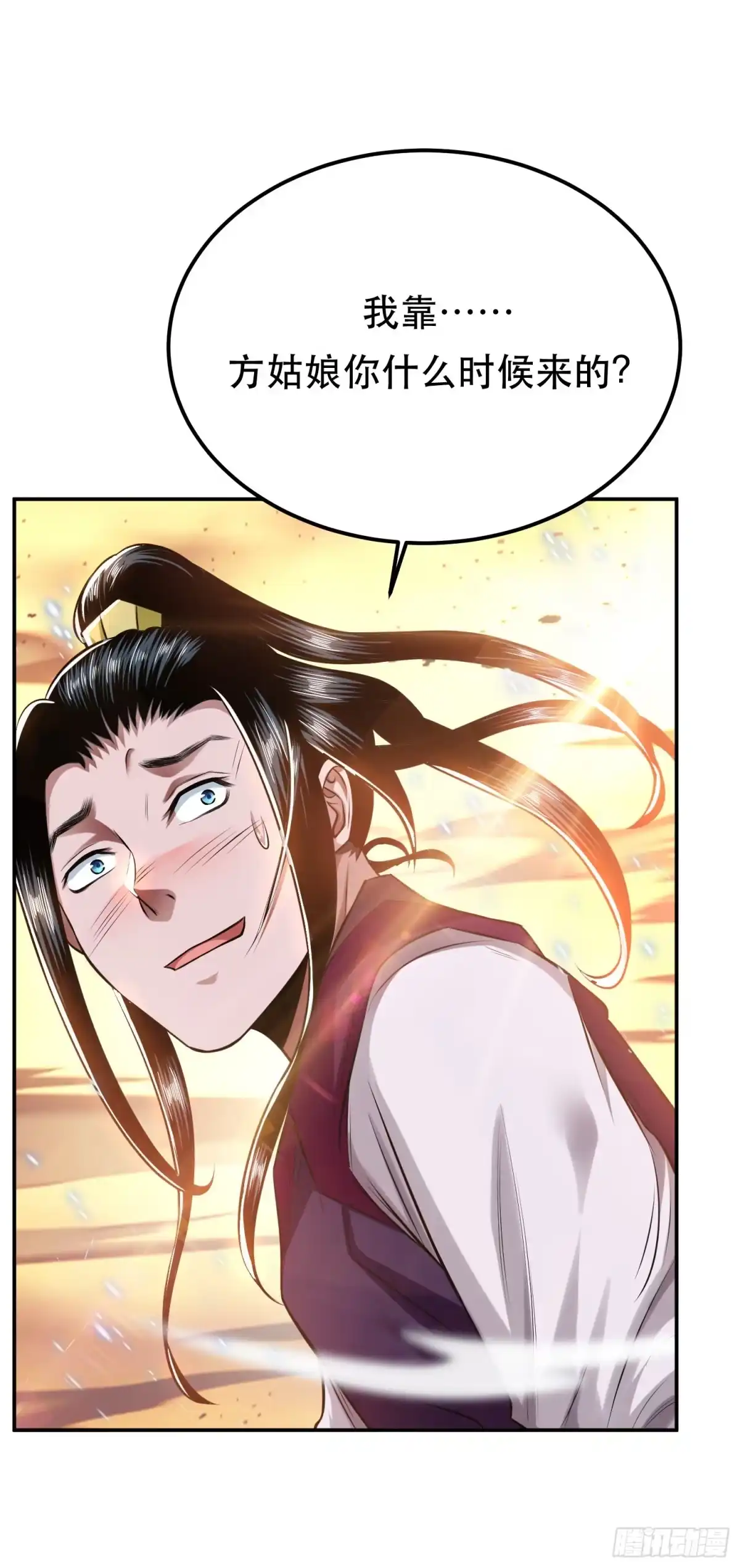 《男主和后宫都是我的了》第36话 还得我来 第29页