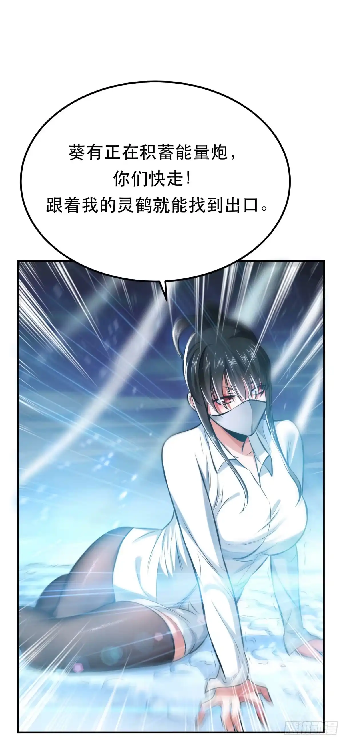《男主和后宫都是我的了》第36话 还得我来 第48页