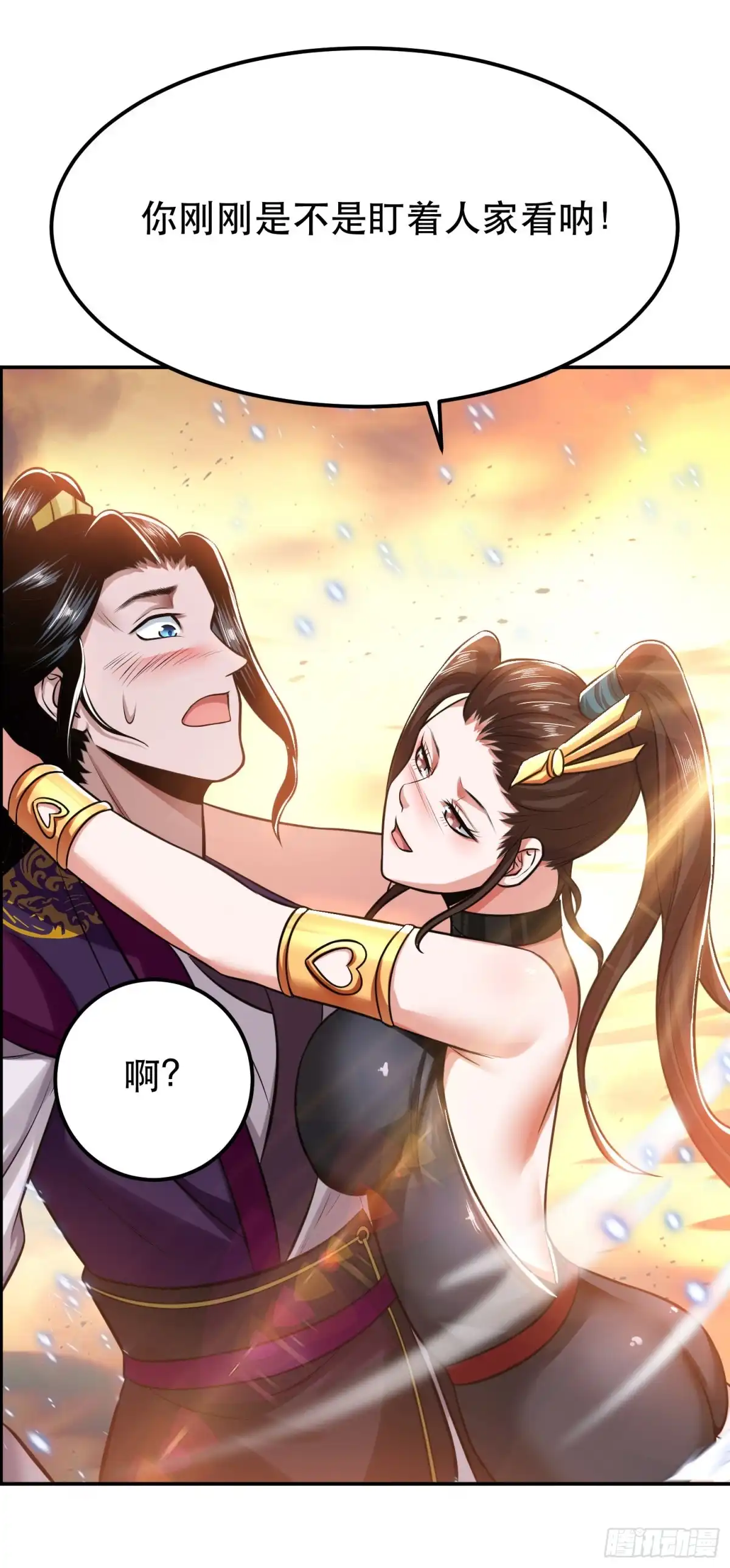 《男主和后宫都是我的了》第36话 还得我来 第30页