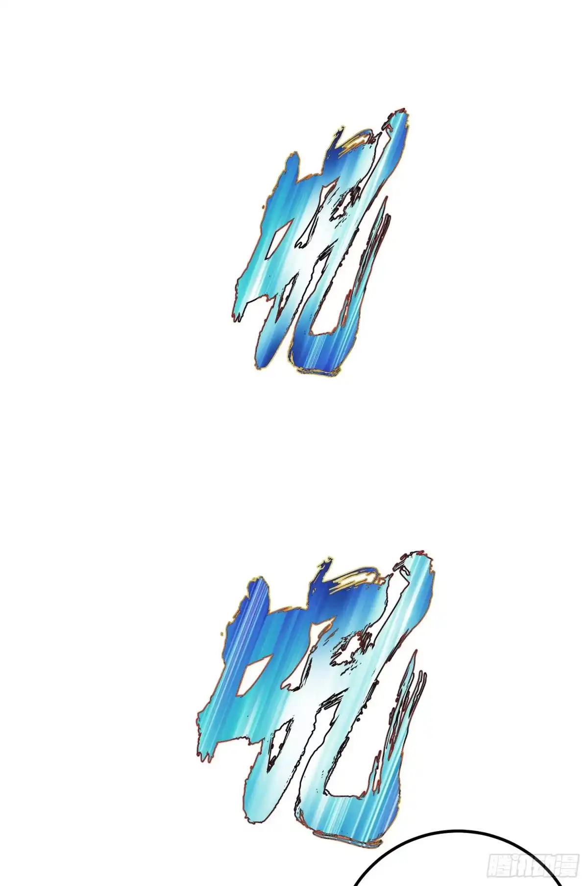 《男主和后宫都是我的了》第36话 还得我来 第34页