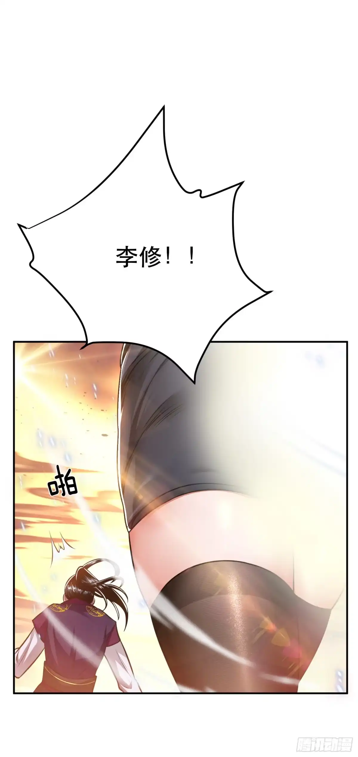 《男主和后宫都是我的了》第36话 还得我来 第27页