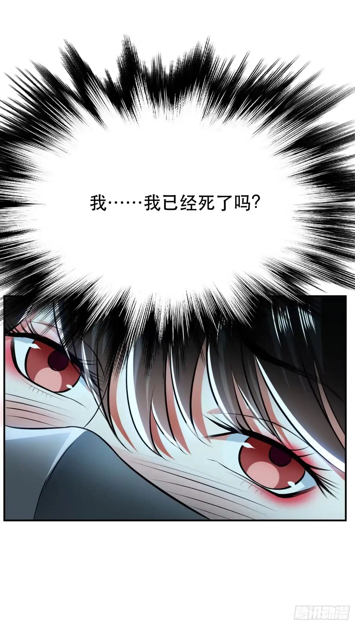 《男主和后宫都是我的了》第36话 还得我来 第59页
