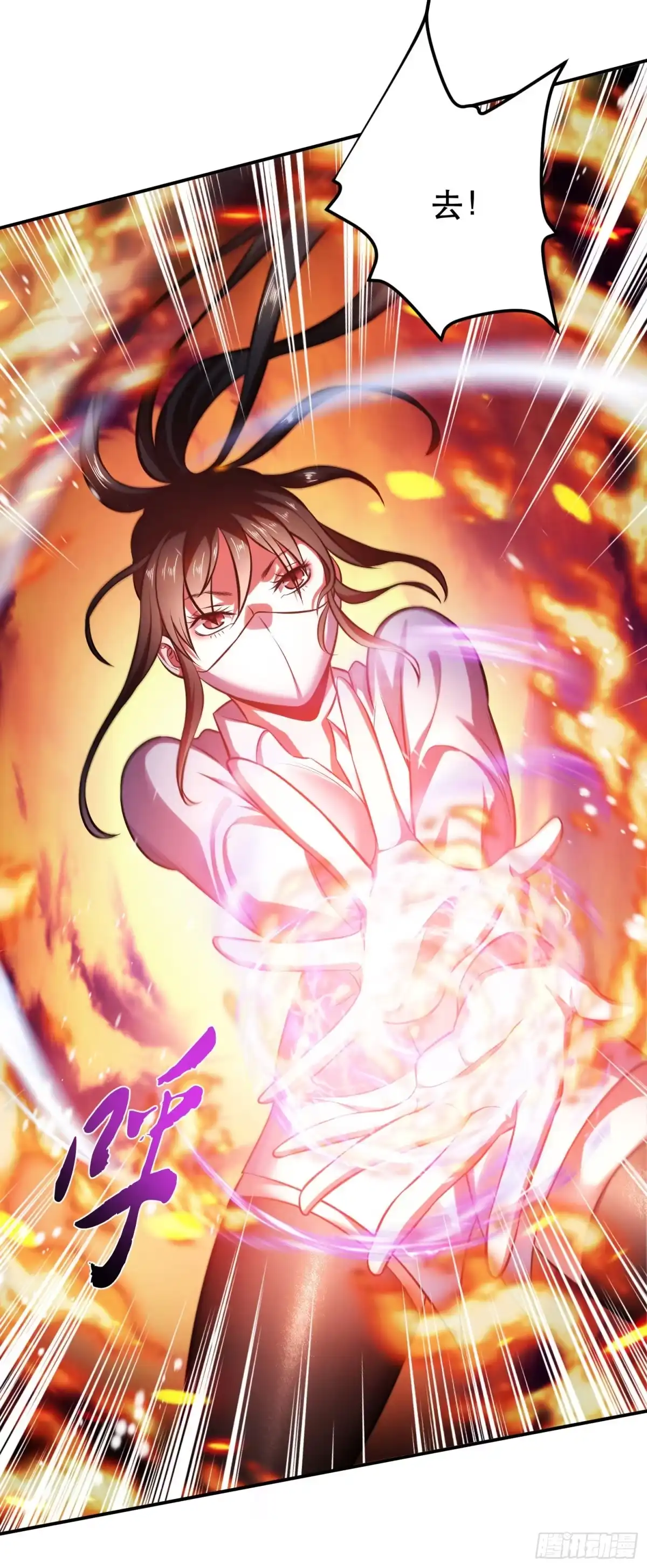 《男主和后宫都是我的了》第36话 还得我来 第36页