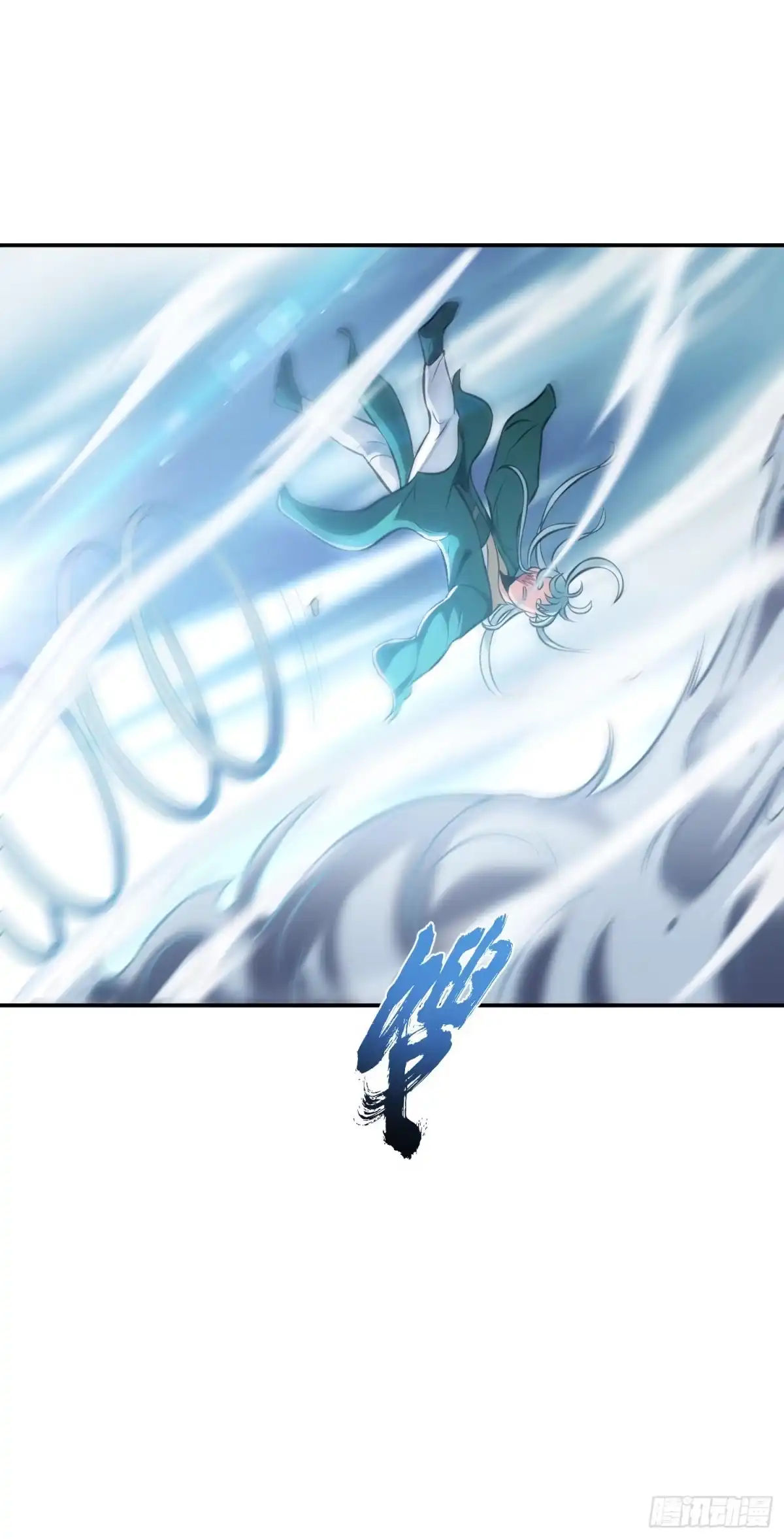 《男主和后宫都是我的了》第36话 还得我来 第56页